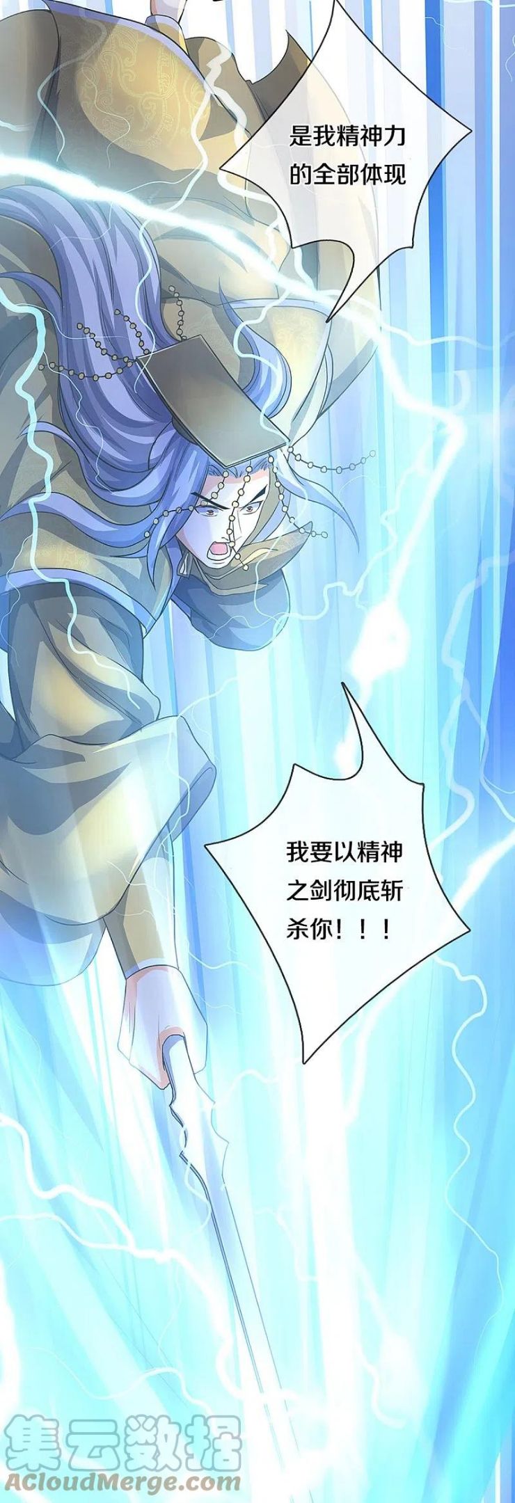 神武天尊姜萌的结局漫画,第430话 空间崩碎34图