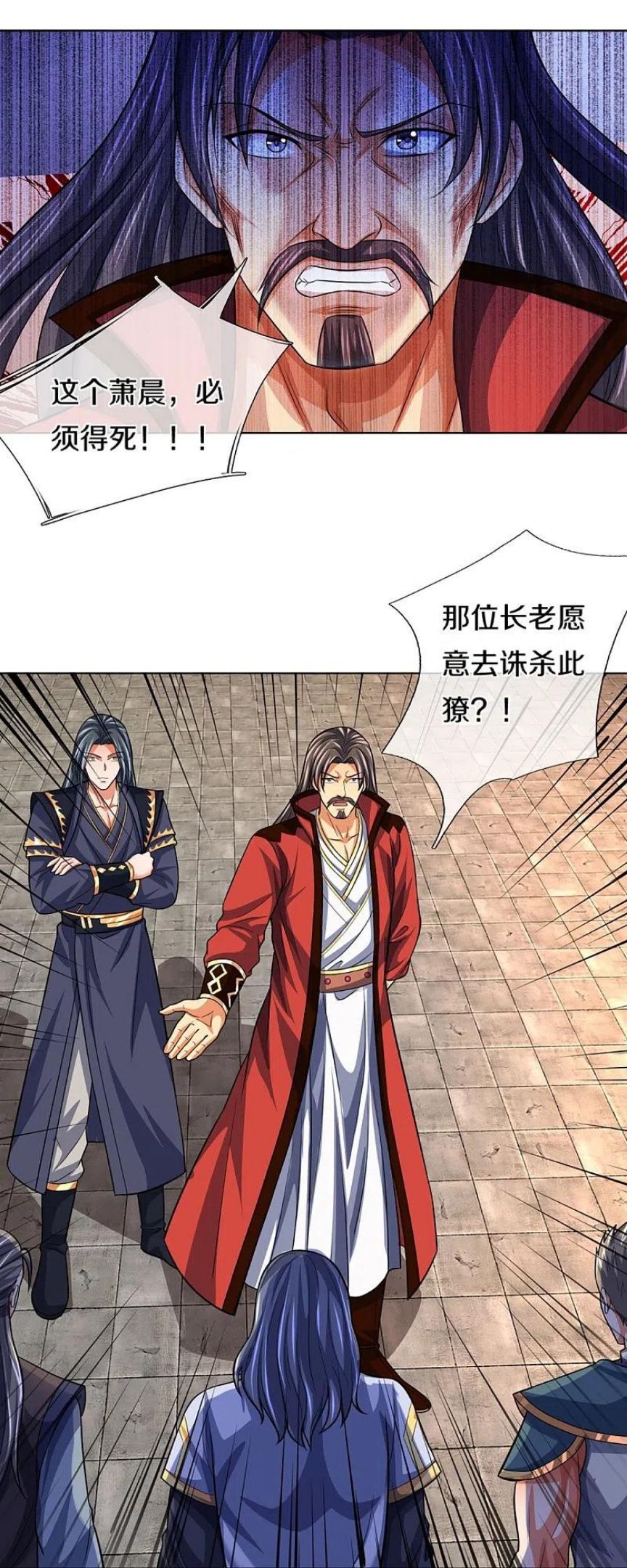 神武天尊姜萌的结局漫画,第431话 请白自鑫出山12图