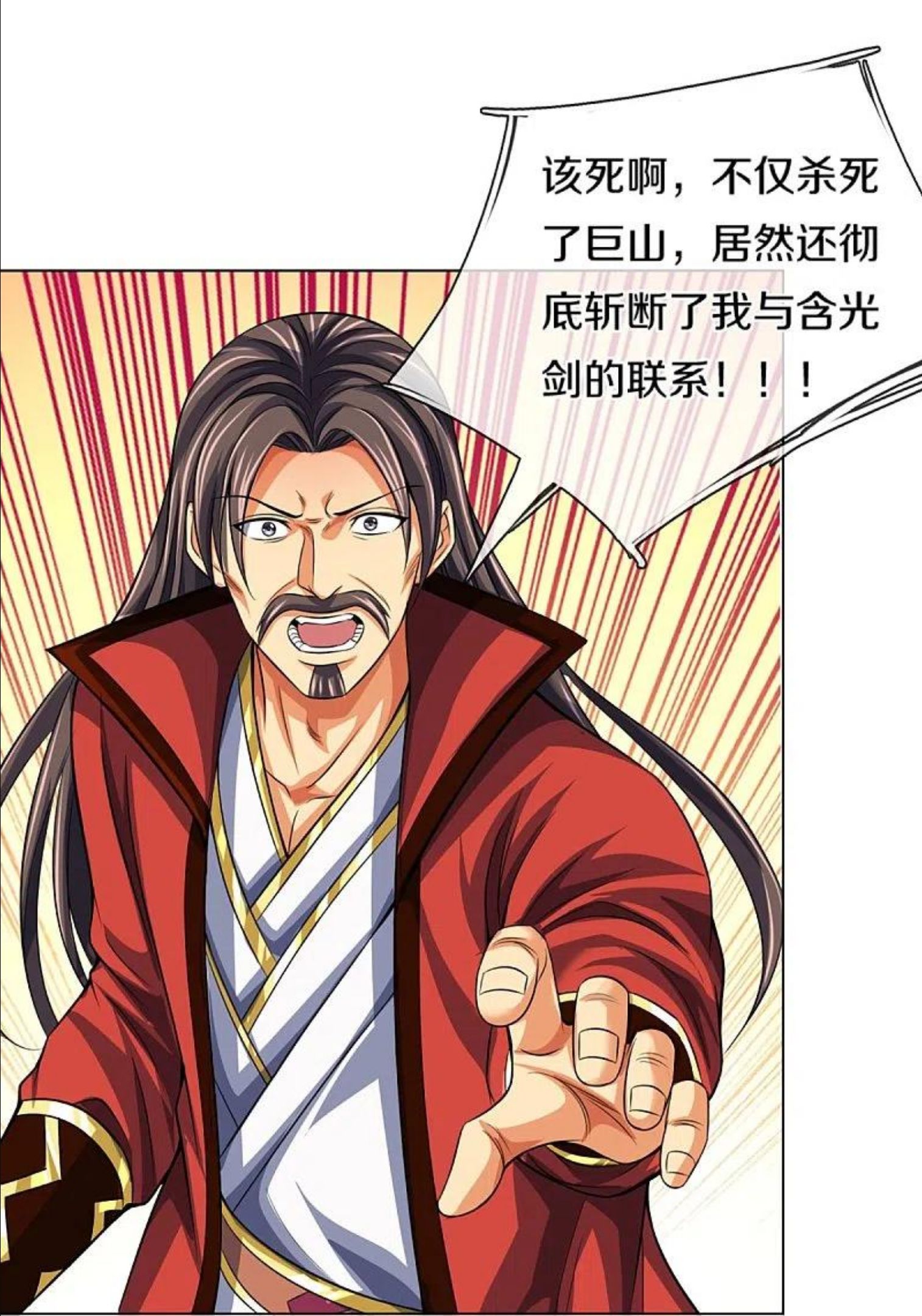 神武天尊叶辰短剧漫画,第431话 请白自鑫出山6图