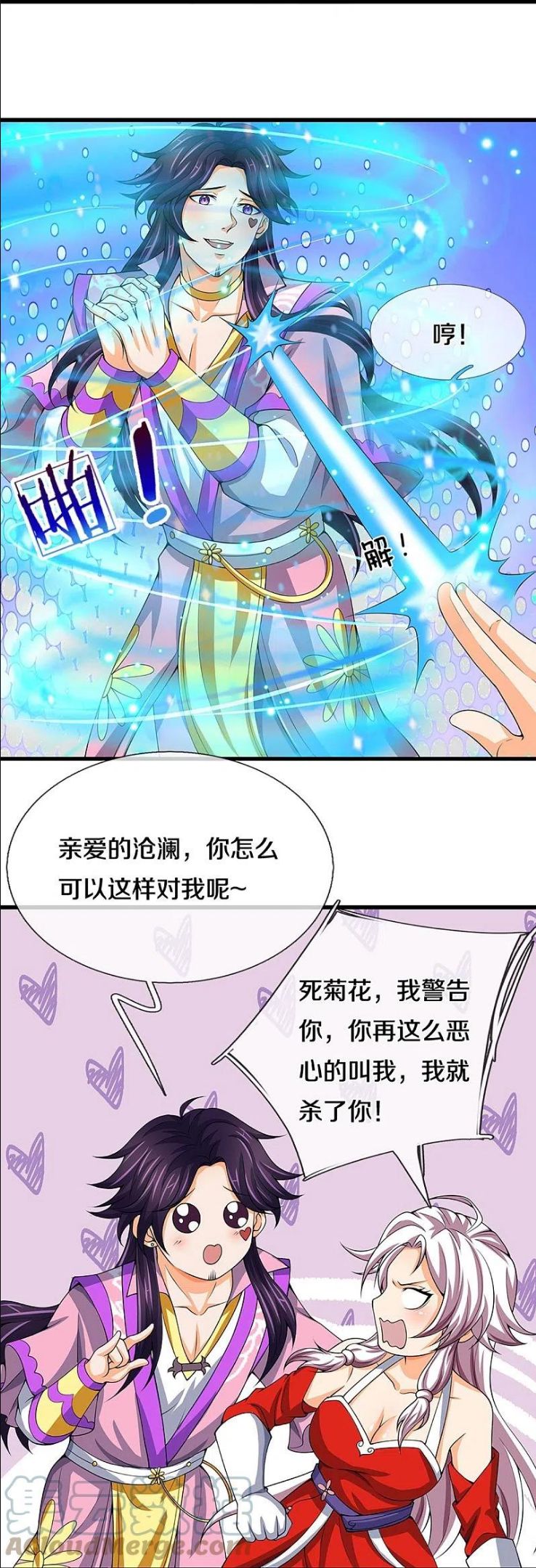 神武天尊叶辰短剧漫画,第432话 主人真好27图