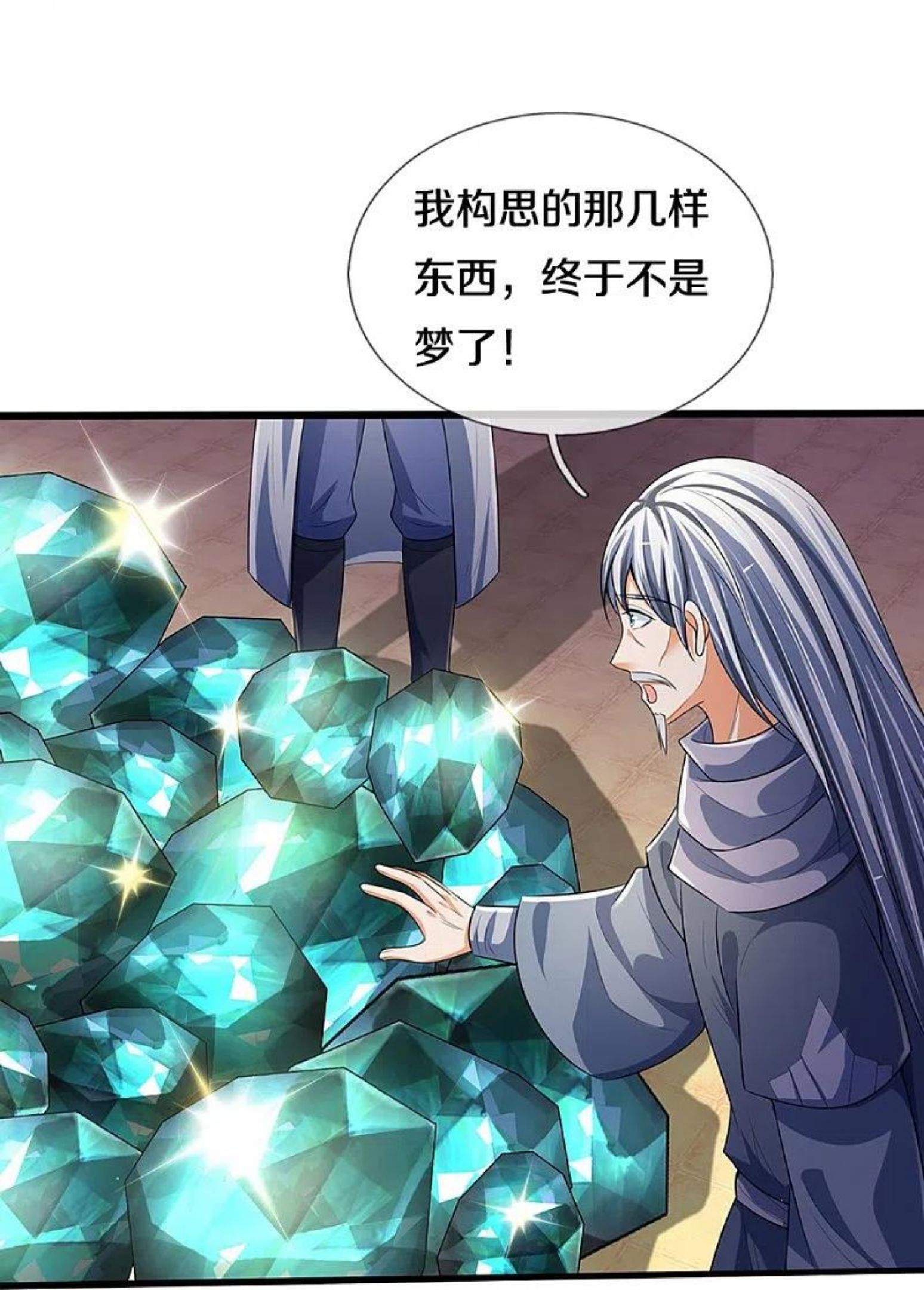 神武天尊动漫在线观看漫画,第433话 麻烦再次找上门24图