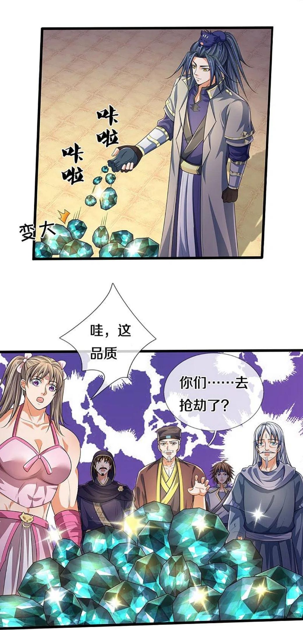 神武天尊动漫在线观看漫画,第433话 麻烦再次找上门23图