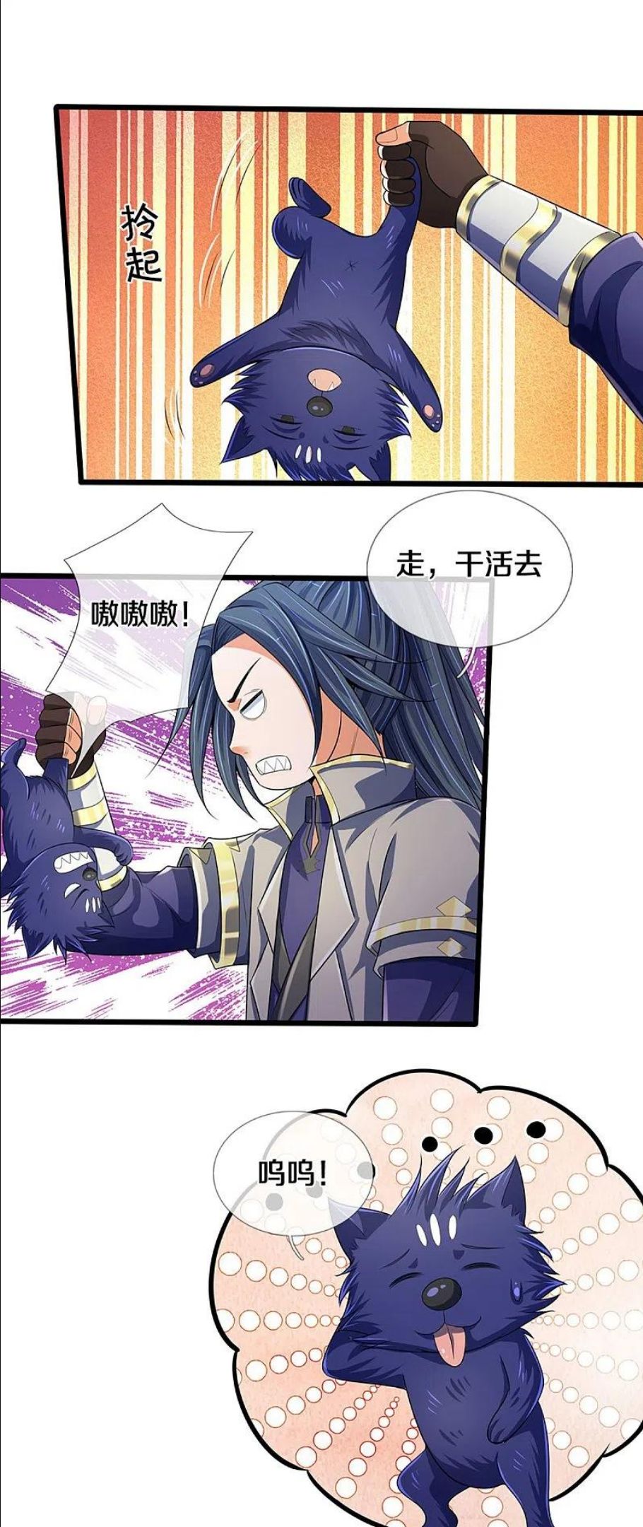 神武天尊动漫在线观看漫画,第433话 麻烦再次找上门47图