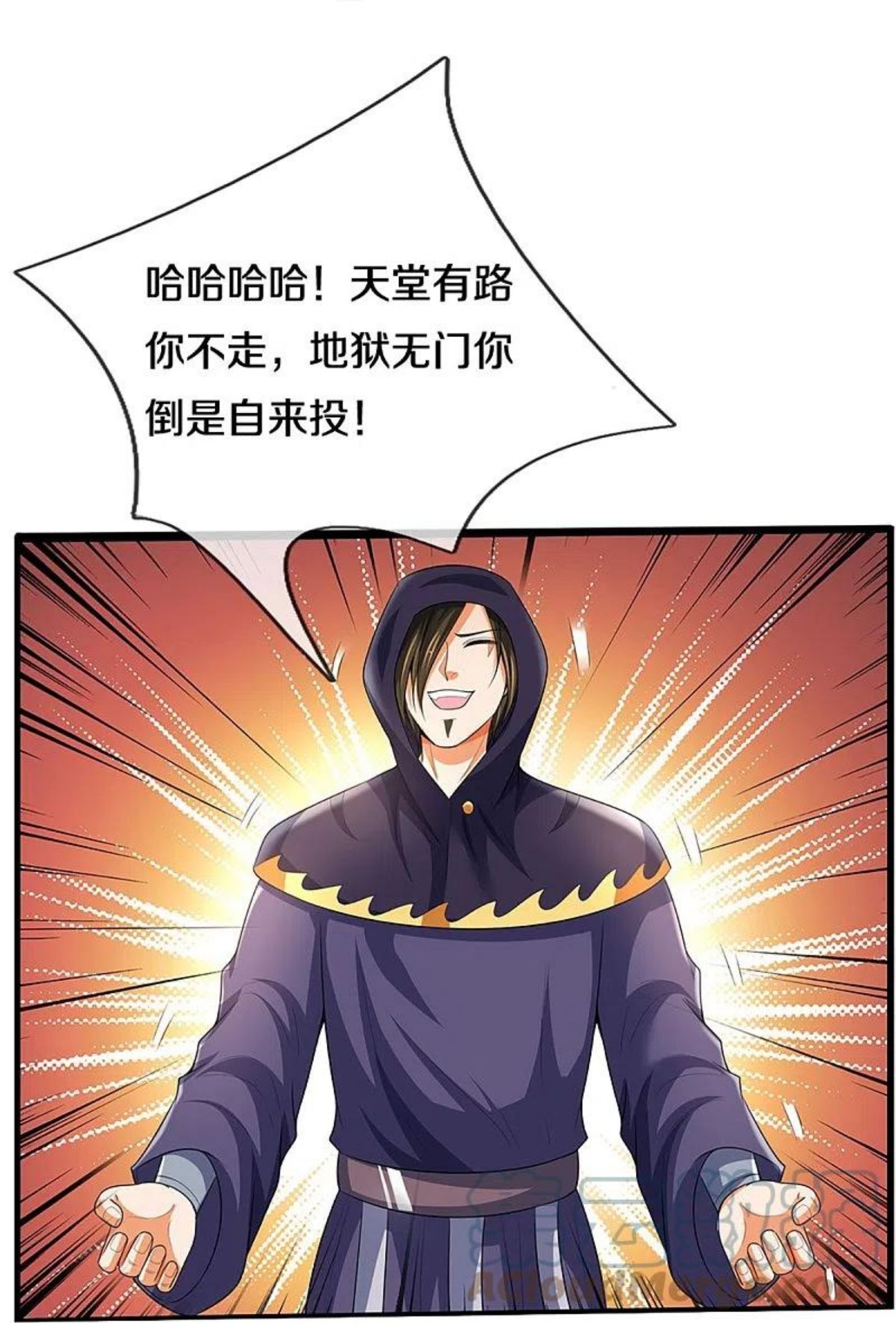 神武天尊免费观看完整版动漫樱花漫画,第434话 哼！就凭你？！31图