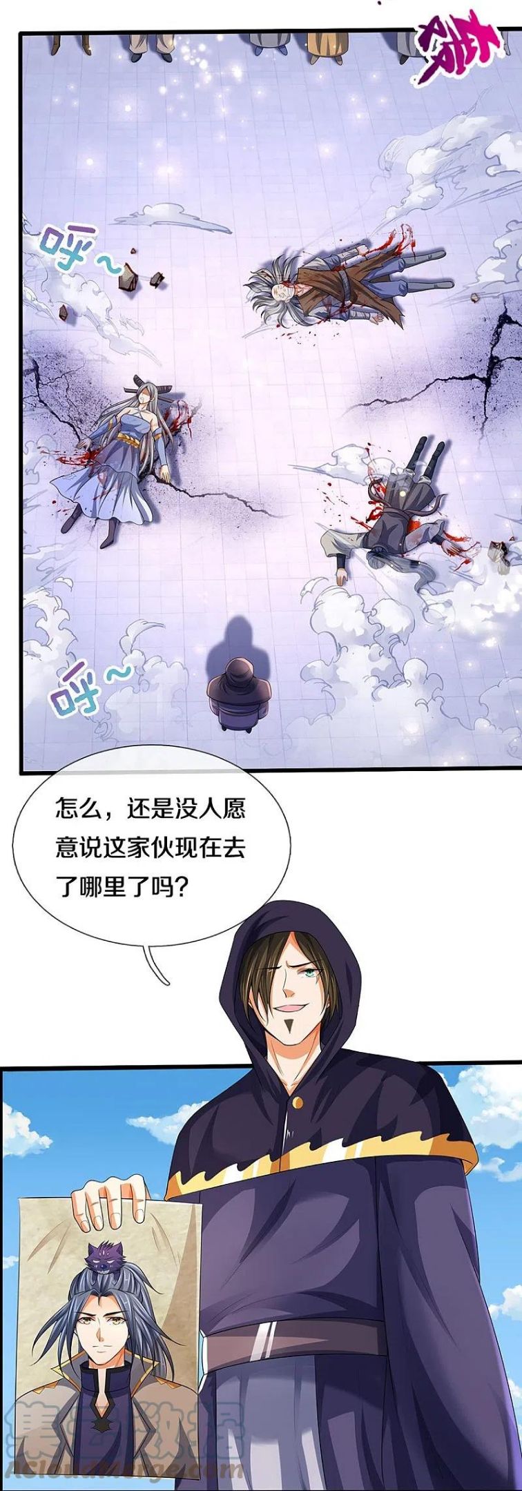 神武天尊免费观看完整版动漫樱花漫画,第434话 哼！就凭你？！5图