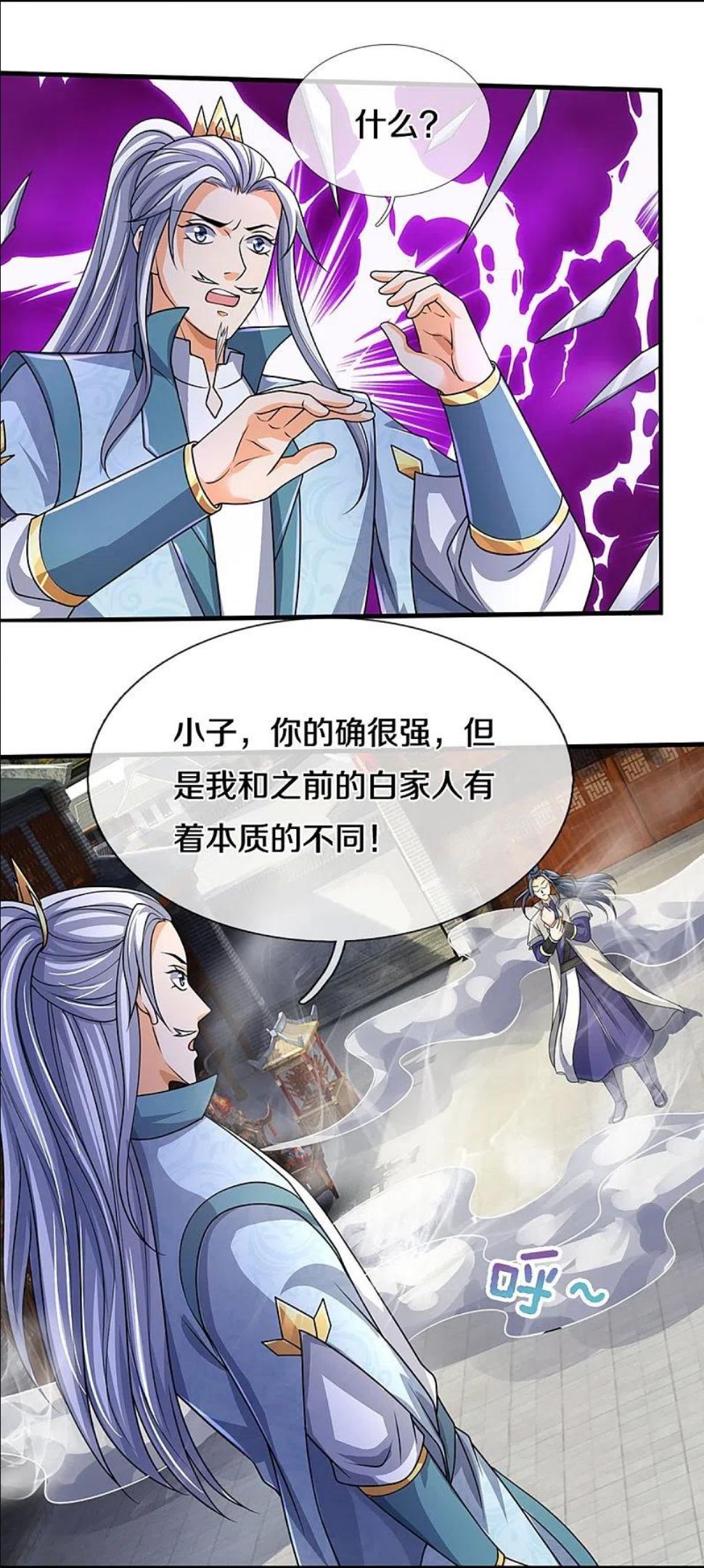 神武天尊动漫在线观看漫画,第435话 至尊之下，我无敌！18图