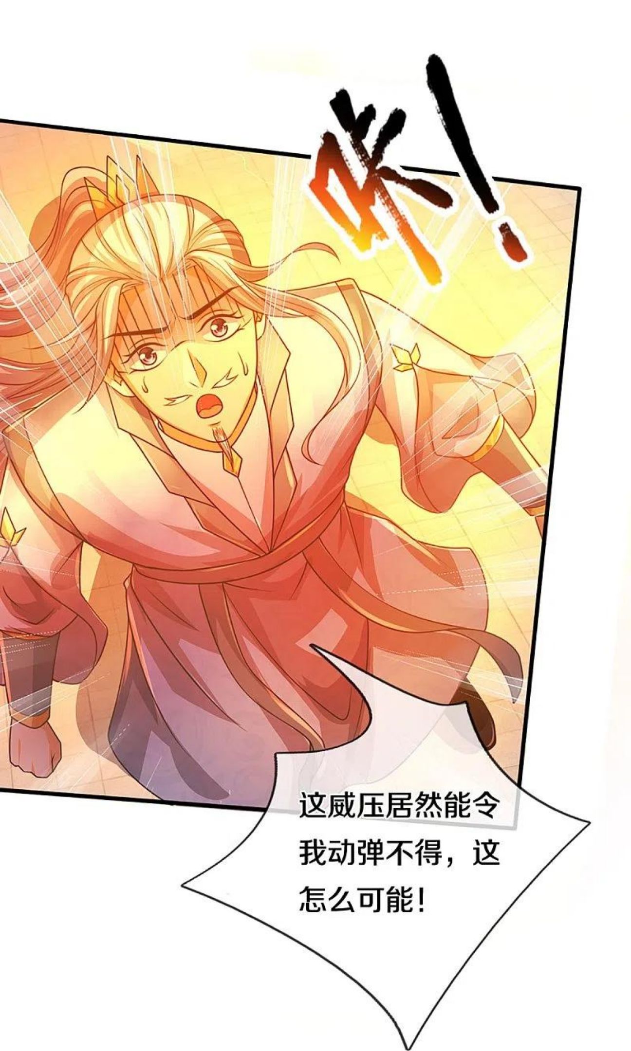 神武天尊动漫在线观看漫画,第435话 至尊之下，我无敌！27图