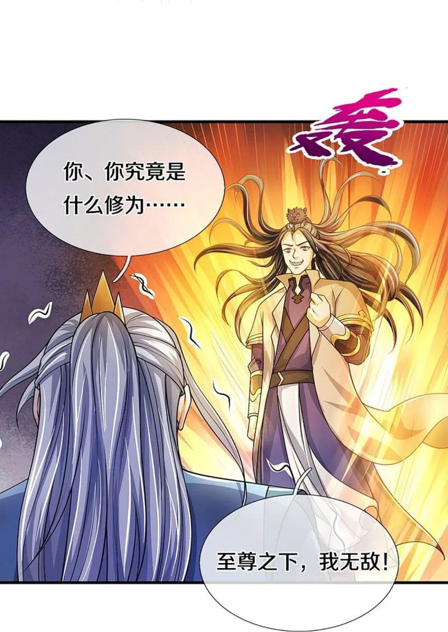 神武天尊动漫在线观看漫画,第435话 至尊之下，我无敌！32图