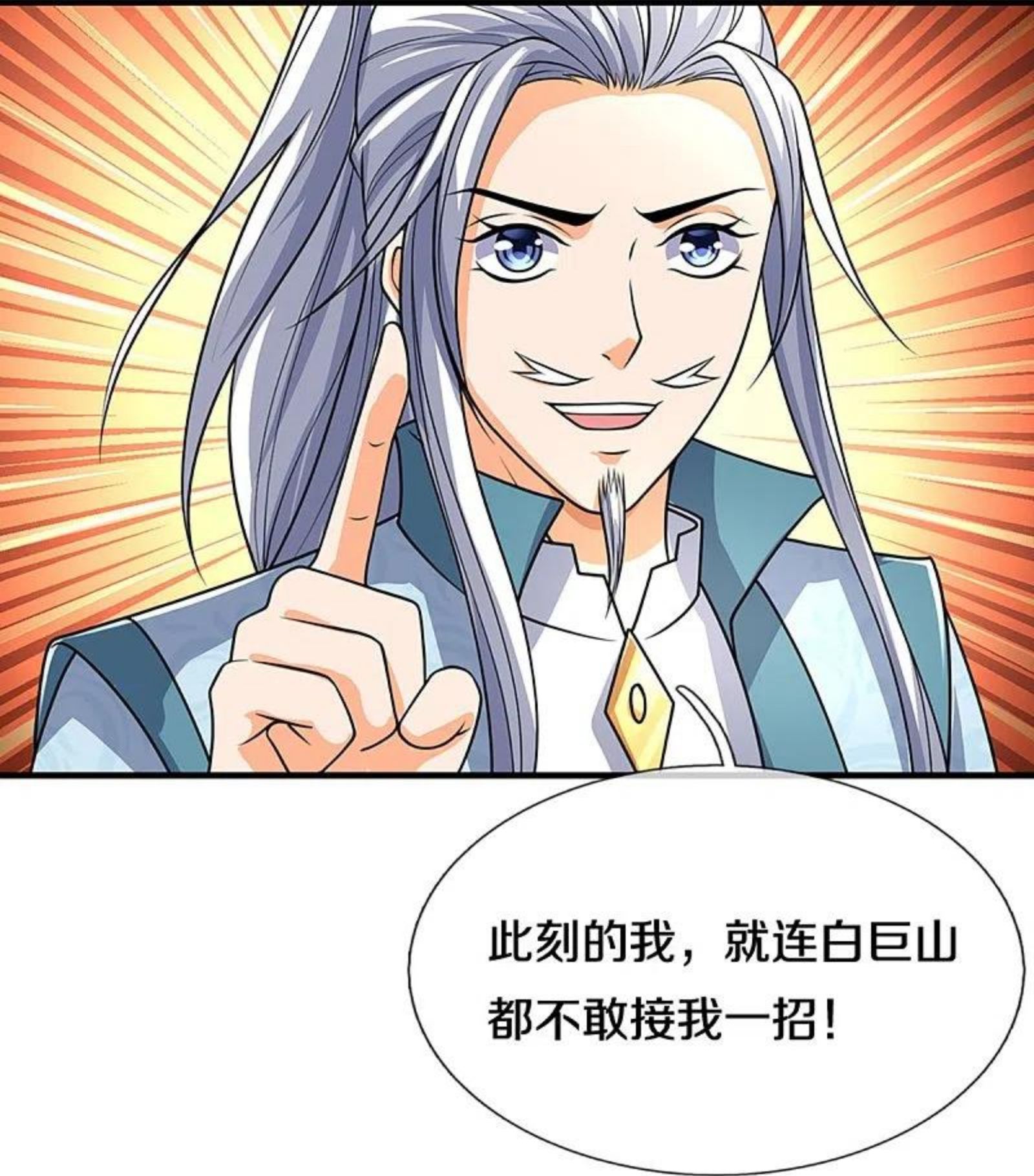 神武天尊动漫在线观看漫画,第435话 至尊之下，我无敌！20图