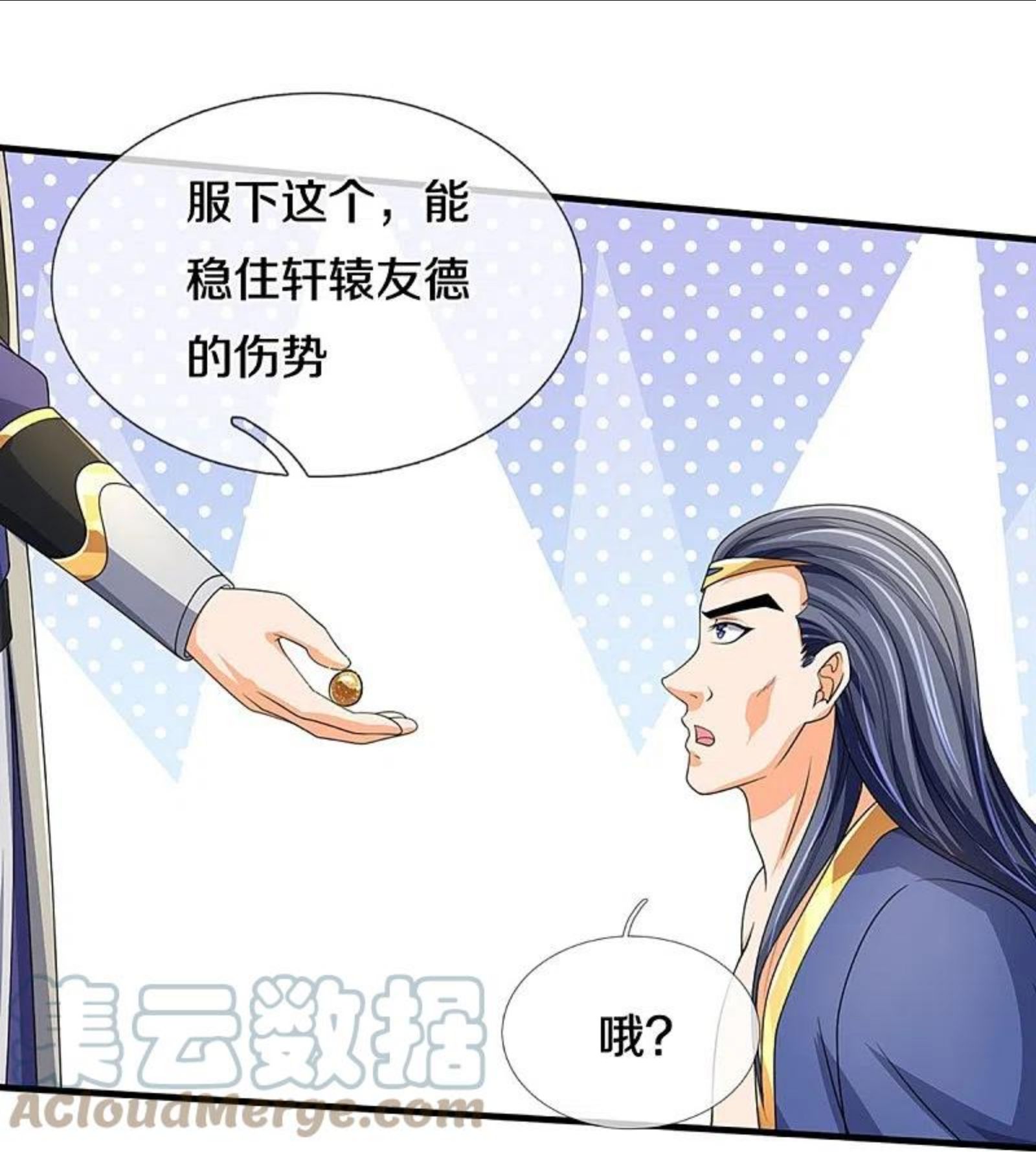 神武天尊动漫在线观看漫画,第435话 至尊之下，我无敌！43图