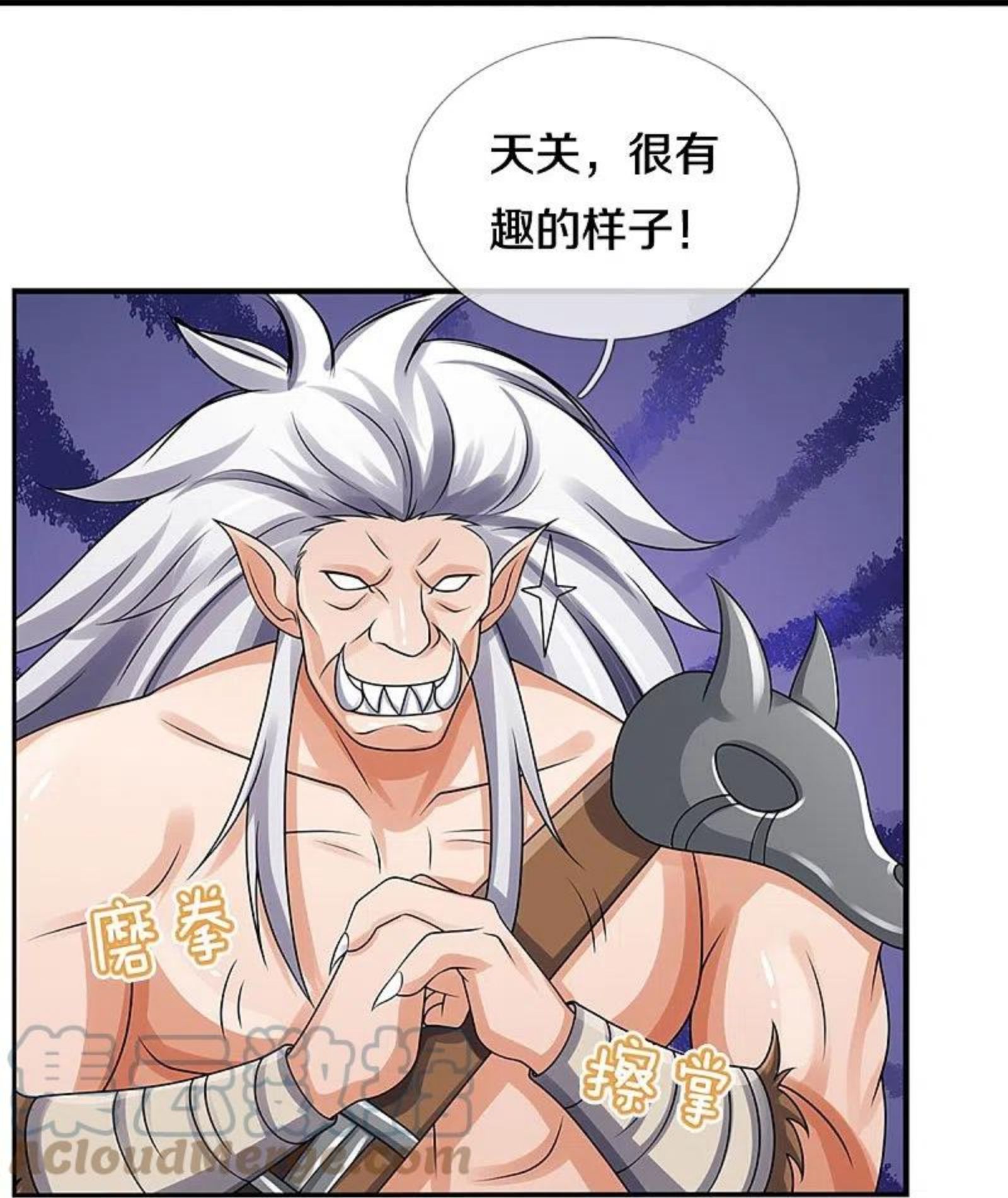 神武天尊在线观看全集免费播放200漫画,第436话 九十九道天关41图