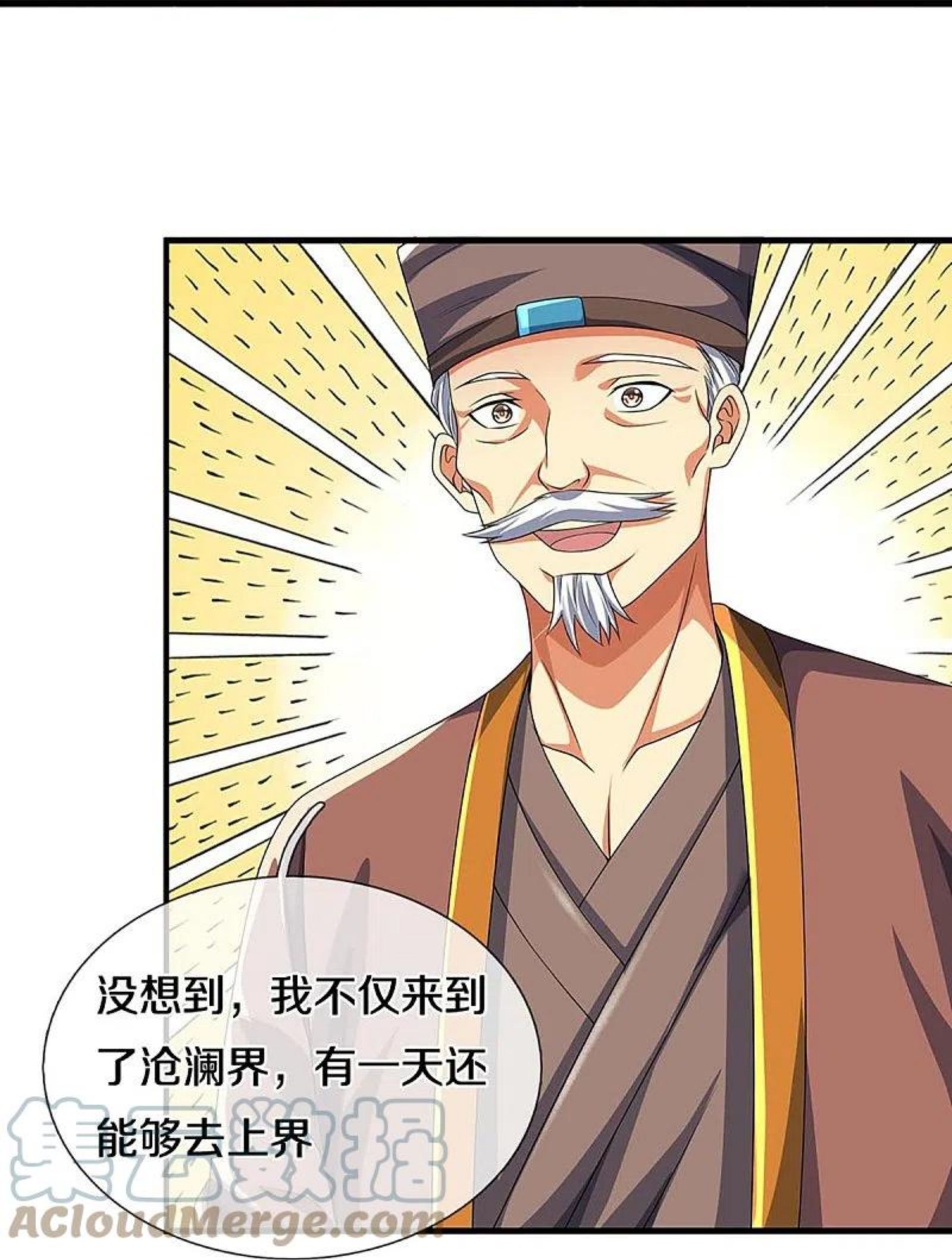 神武天尊在线观看全集免费播放200漫画,第436话 九十九道天关19图