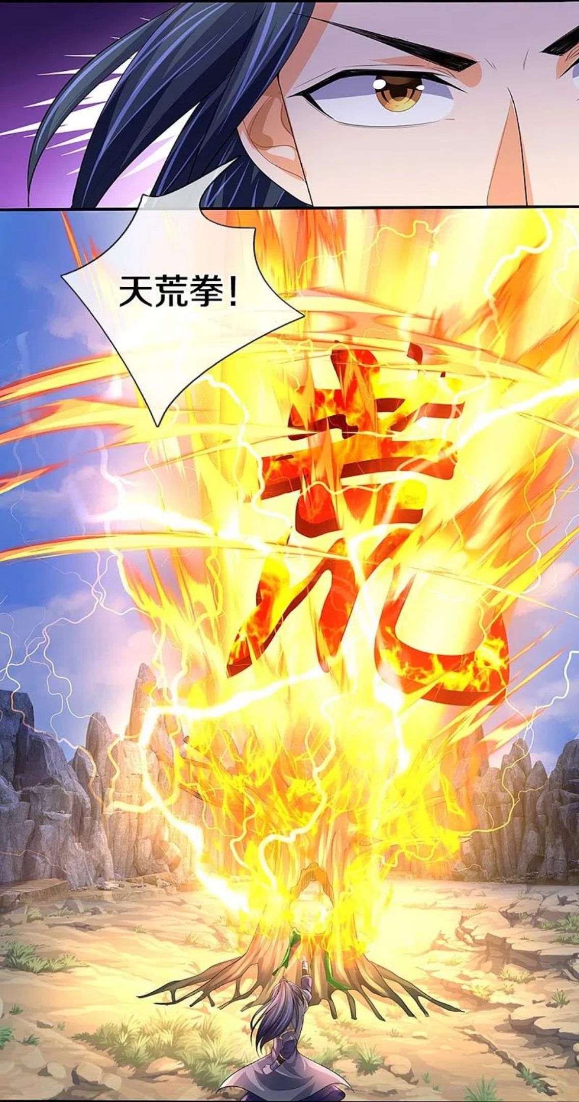 神武天尊动漫在线观看全集免费播放星辰影院漫画,第438话 柳树成精28图