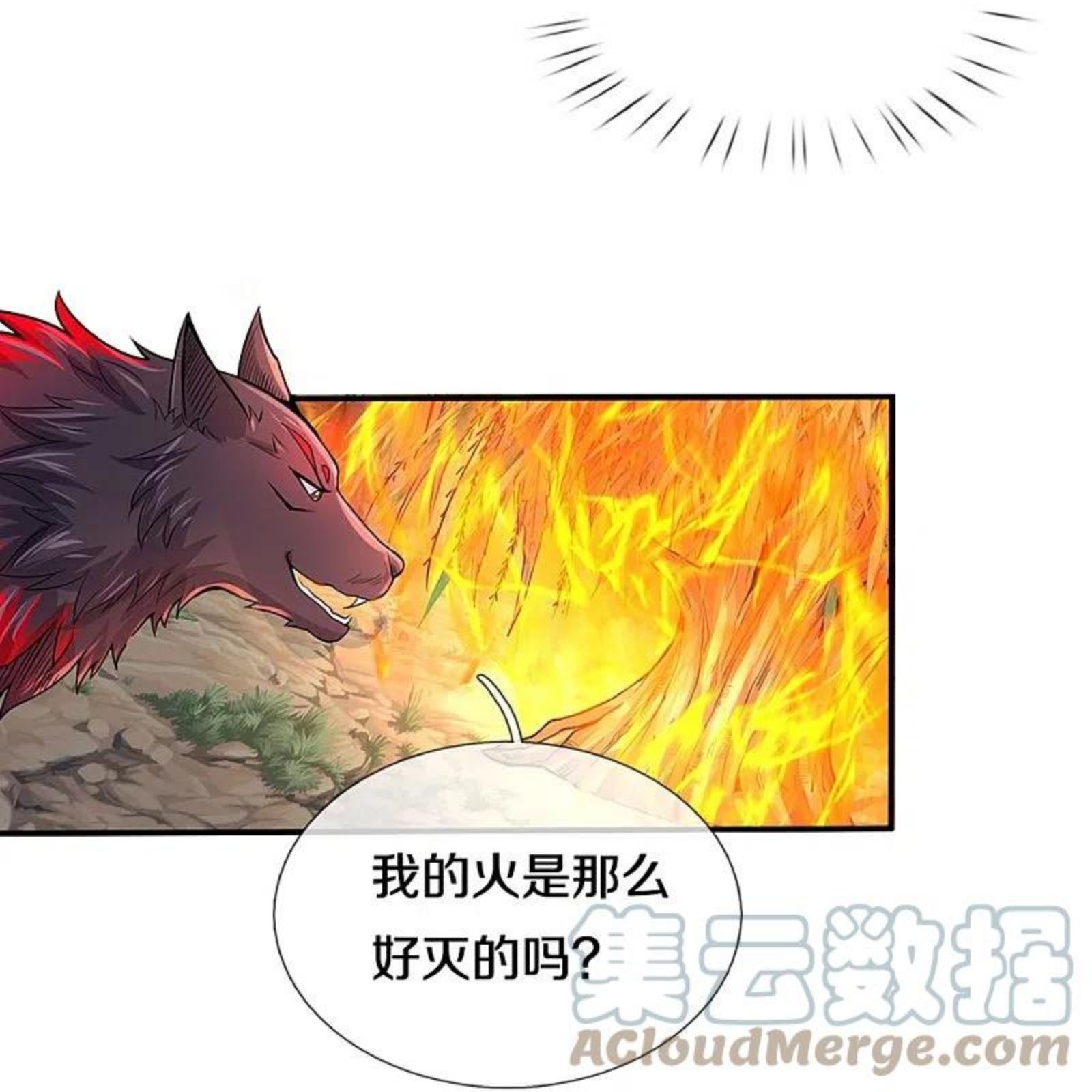 神武天尊动漫在线观看全集免费播放星辰影院漫画,第438话 柳树成精19图