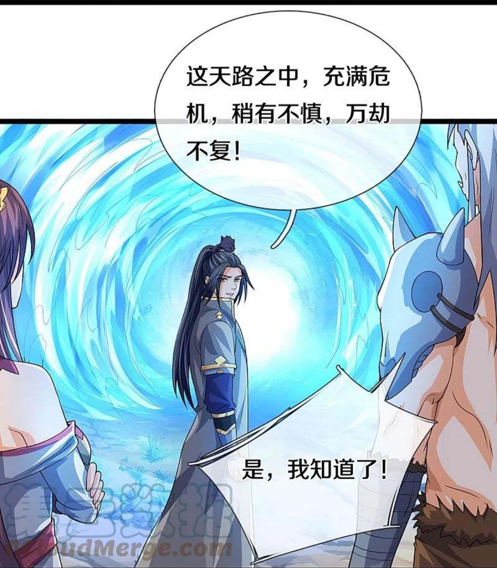 神武天尊短剧观看完整版漫画,第439话 我对萝莉没兴趣17图