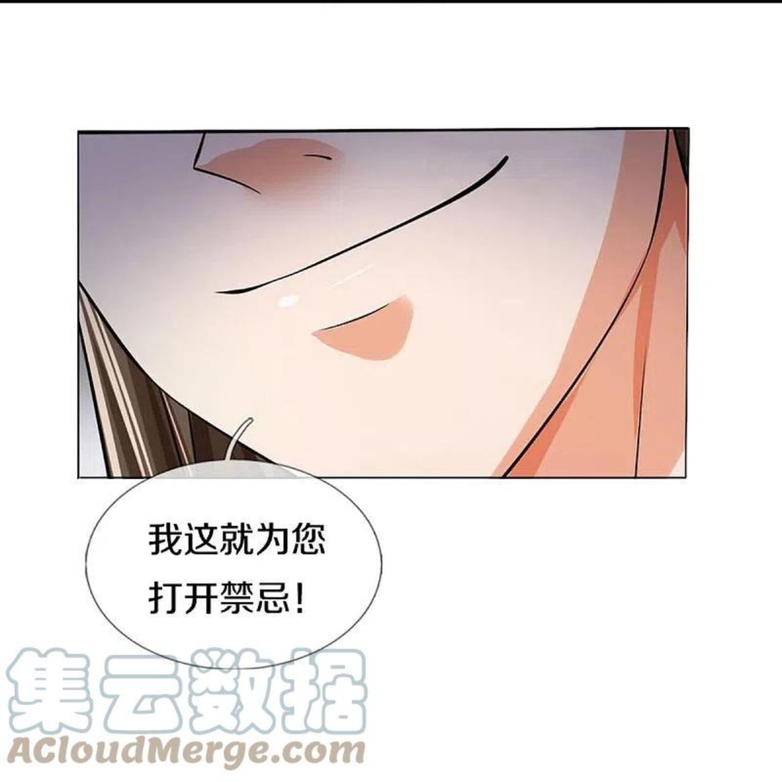 神武天尊在线观看免费播放漫画,第441话 前往上界31图