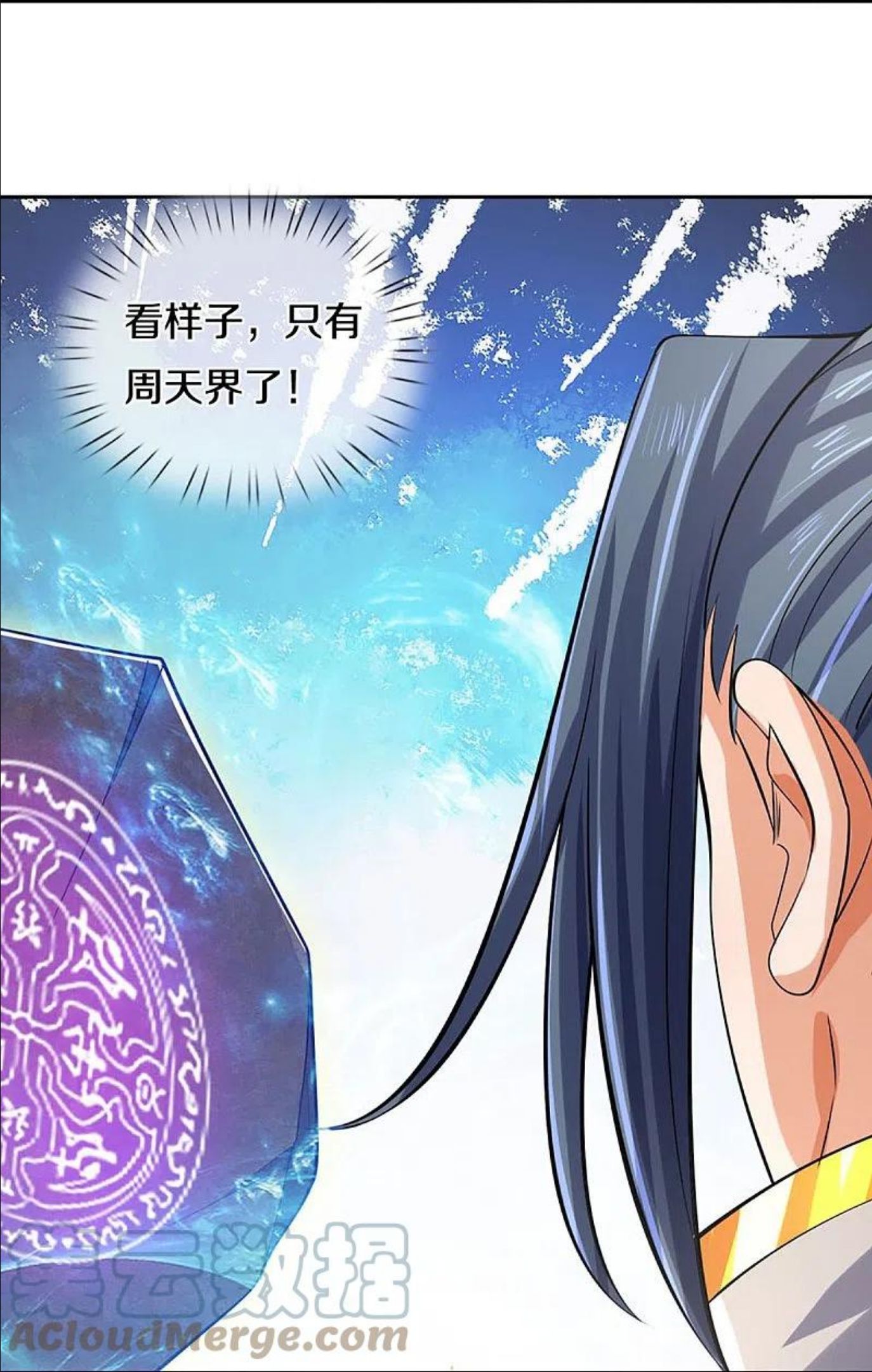 神武天尊在线观看免费播放漫画,第441话 前往上界40图