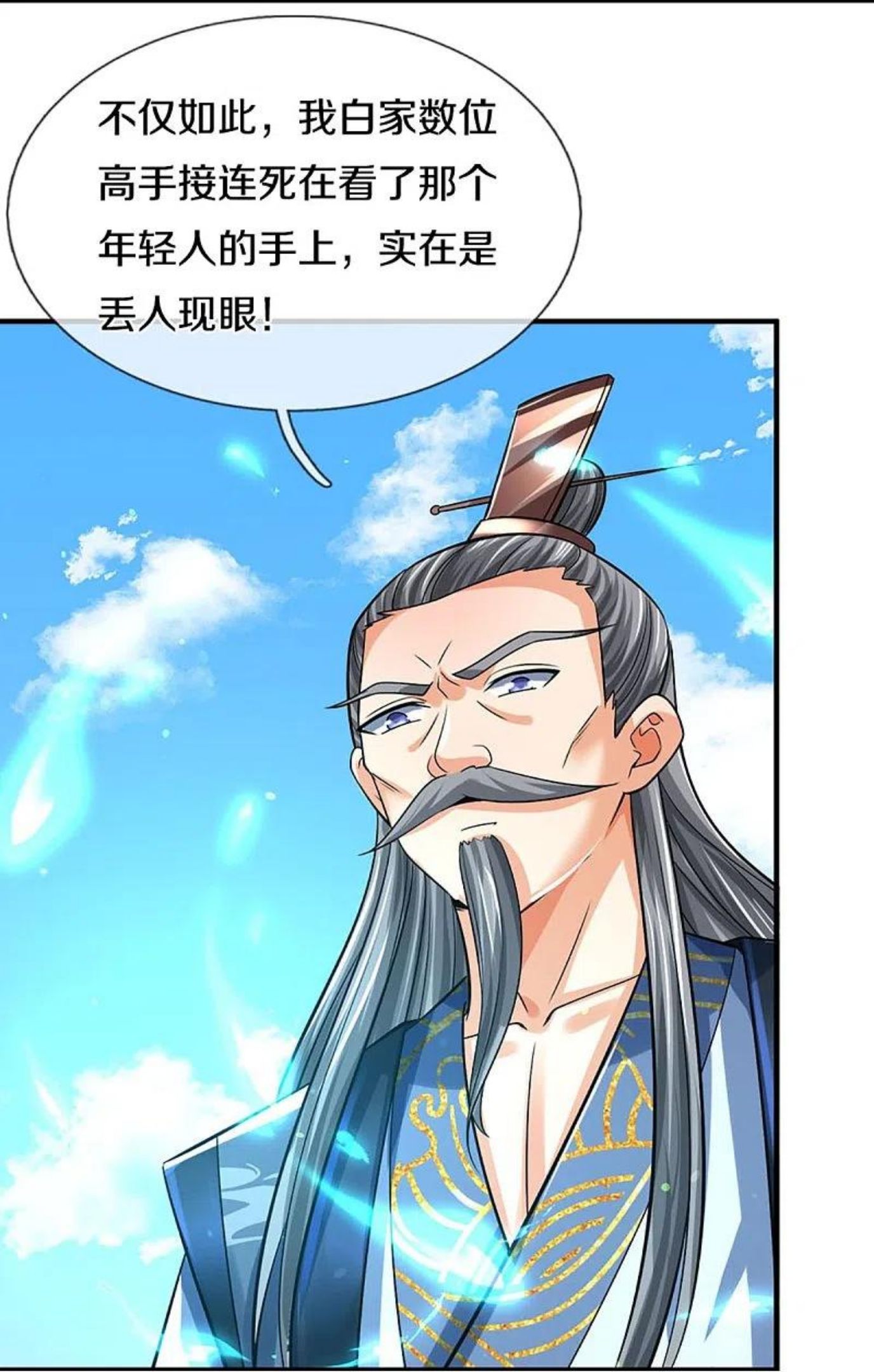 神武天尊在线观看免费播放漫画,第441话 前往上界6图