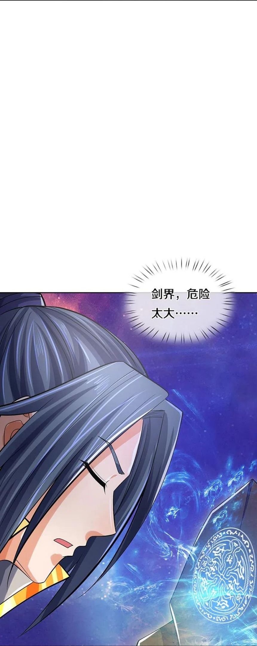 神武天尊在线观看免费播放漫画,第441话 前往上界38图