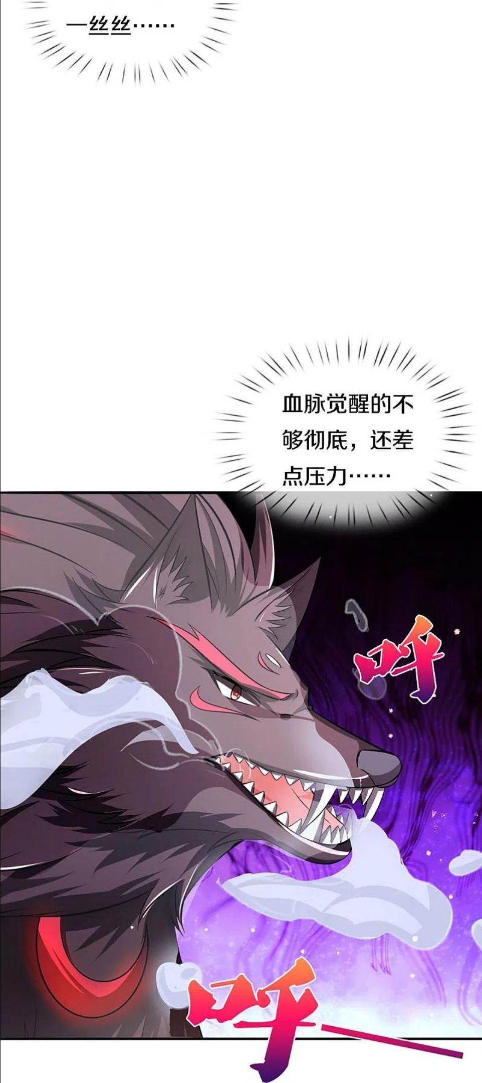 神武天尊免费观看完整版动漫樱花漫画,第443话 血脉觉醒39图