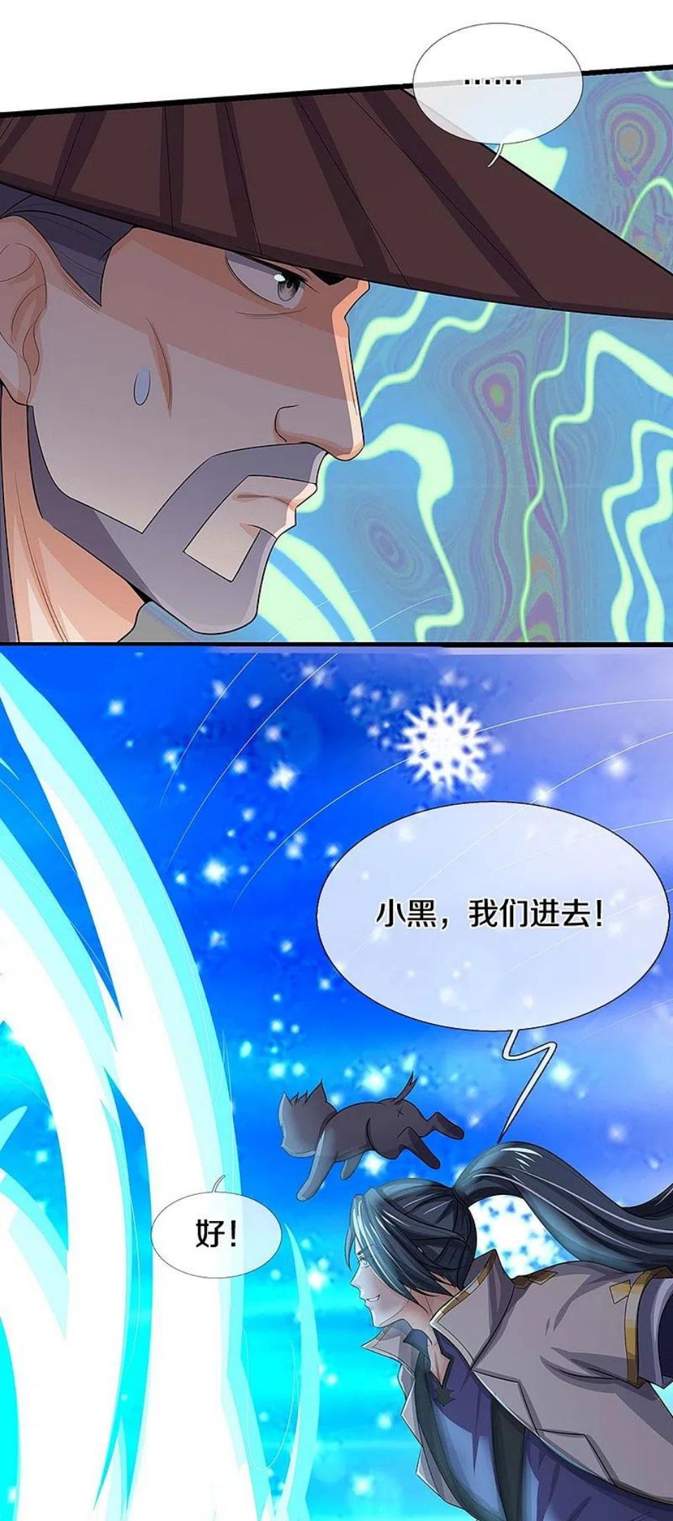 神武天尊姜萌的结局漫画,第445话 我在上界等着你们26图