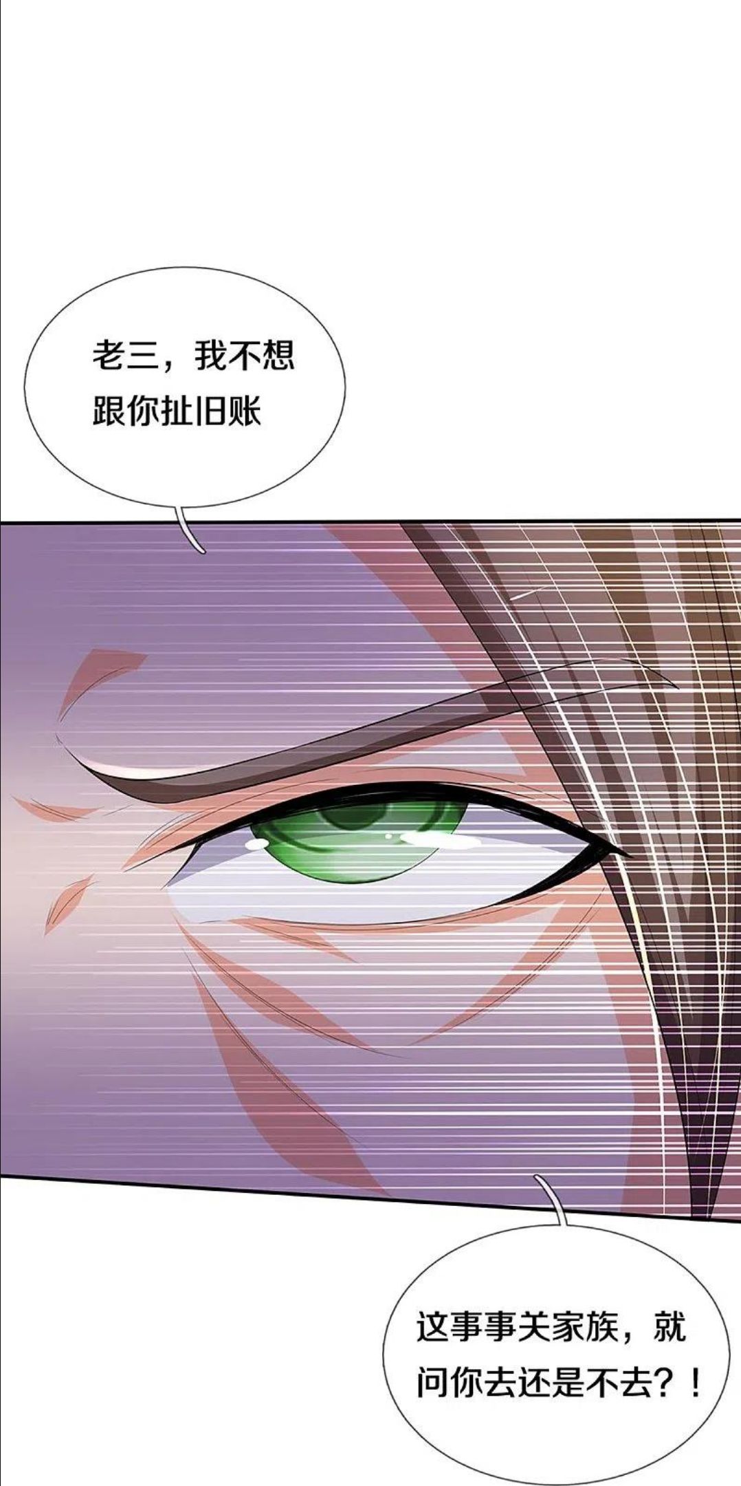 神武天尊在线观看免费播放漫画,第446话 白家内乱36图