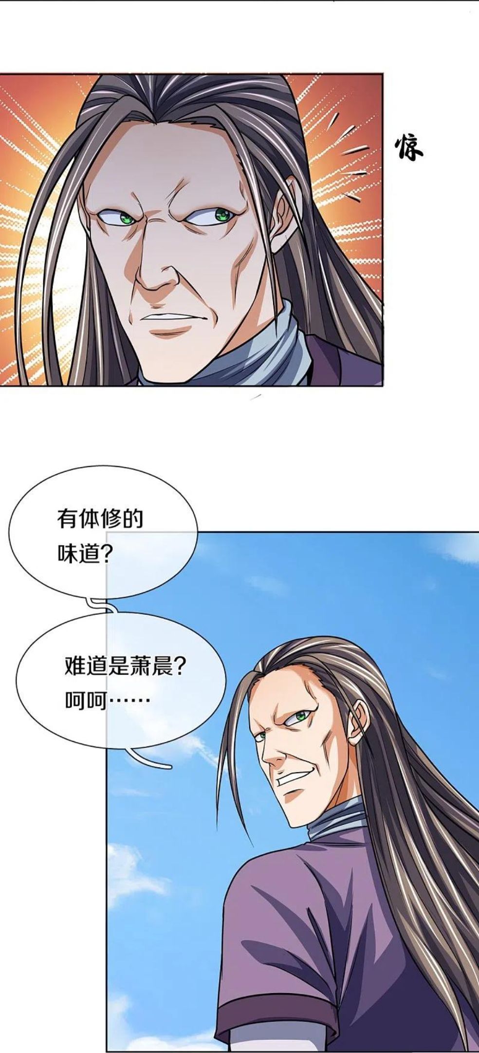 神武天尊萧晨原著小说漫画,第447话 荡平白家33图