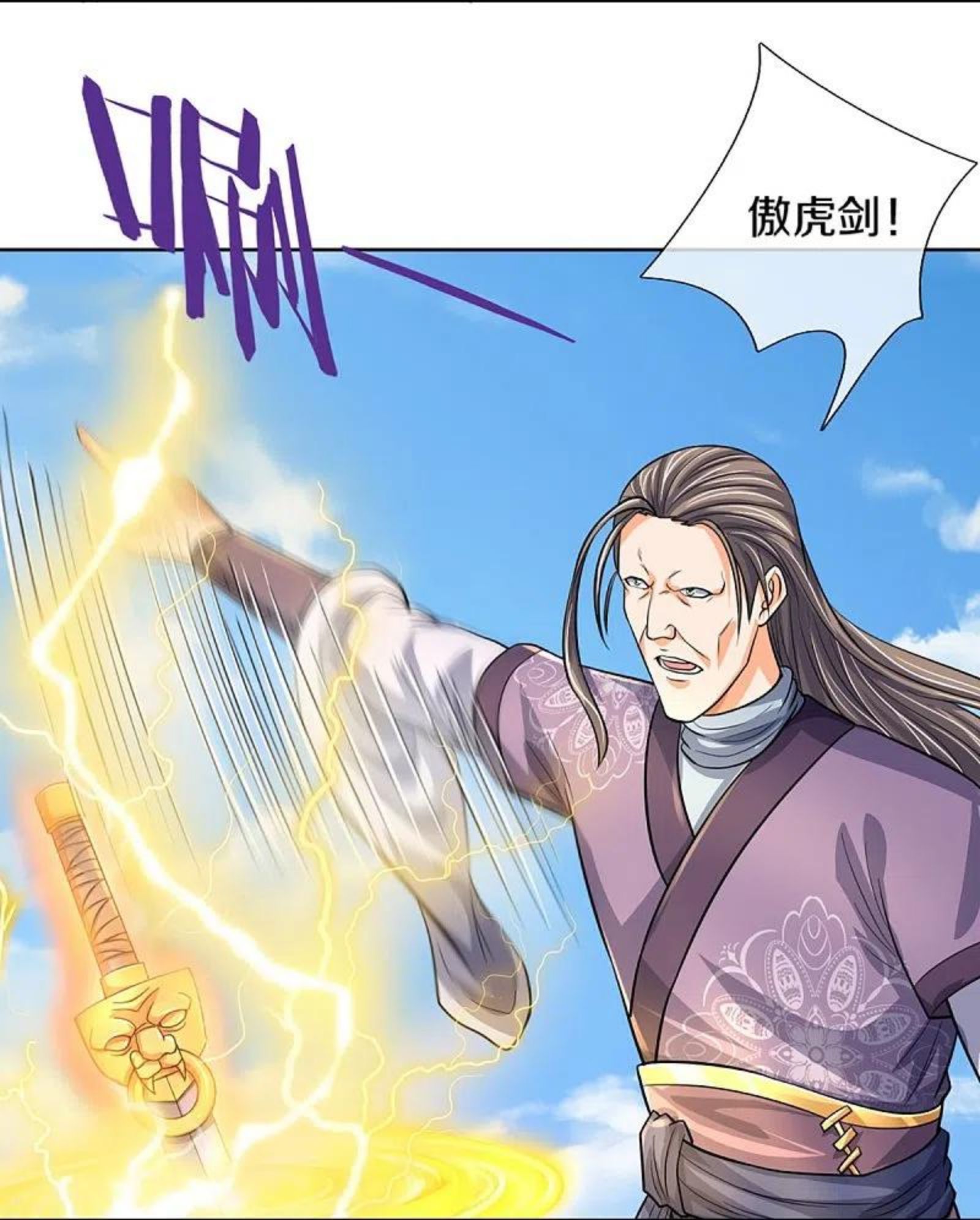 神武天尊萧晨原著小说漫画,第448话 你以为逃得了吗？22图