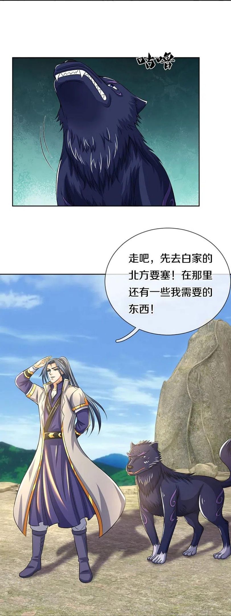 神武天尊短剧观看完整版漫画,第449话 白家要塞16图