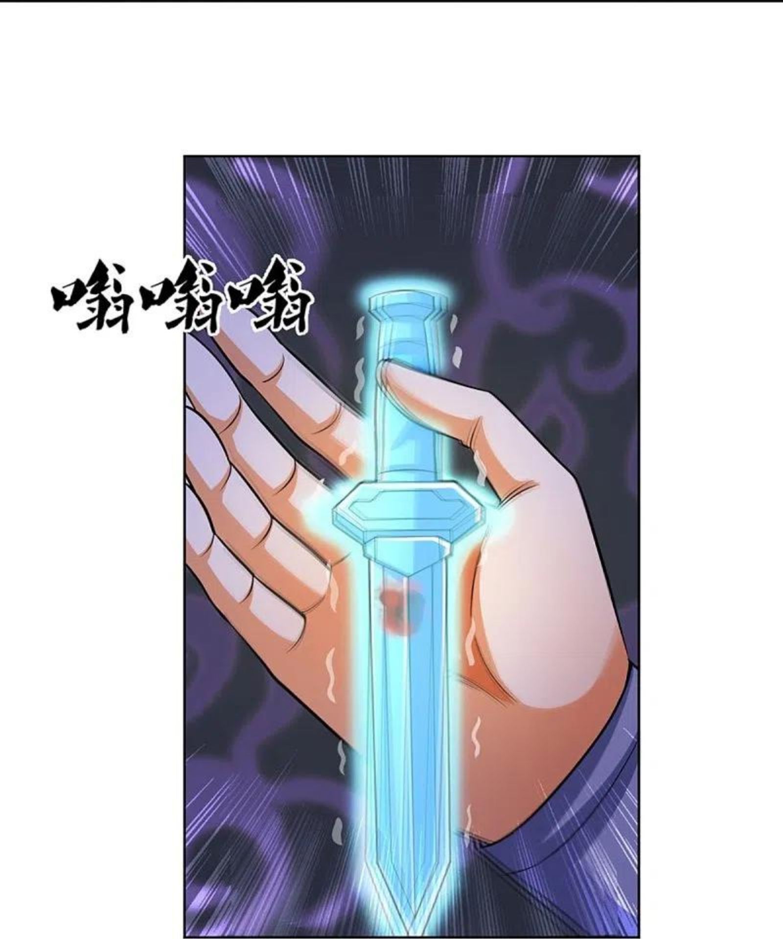 神武天尊萧晨原著小说漫画,第451话 赠剑除萧晨14图