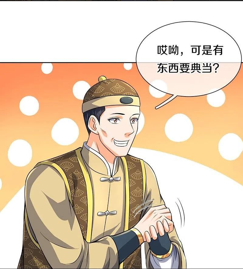 神武天尊在线观看免费播放漫画,第474话 该来的还是要来12图