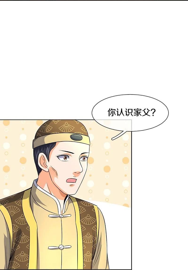 神武天尊在线观看免费播放漫画,第474话 该来的还是要来14图