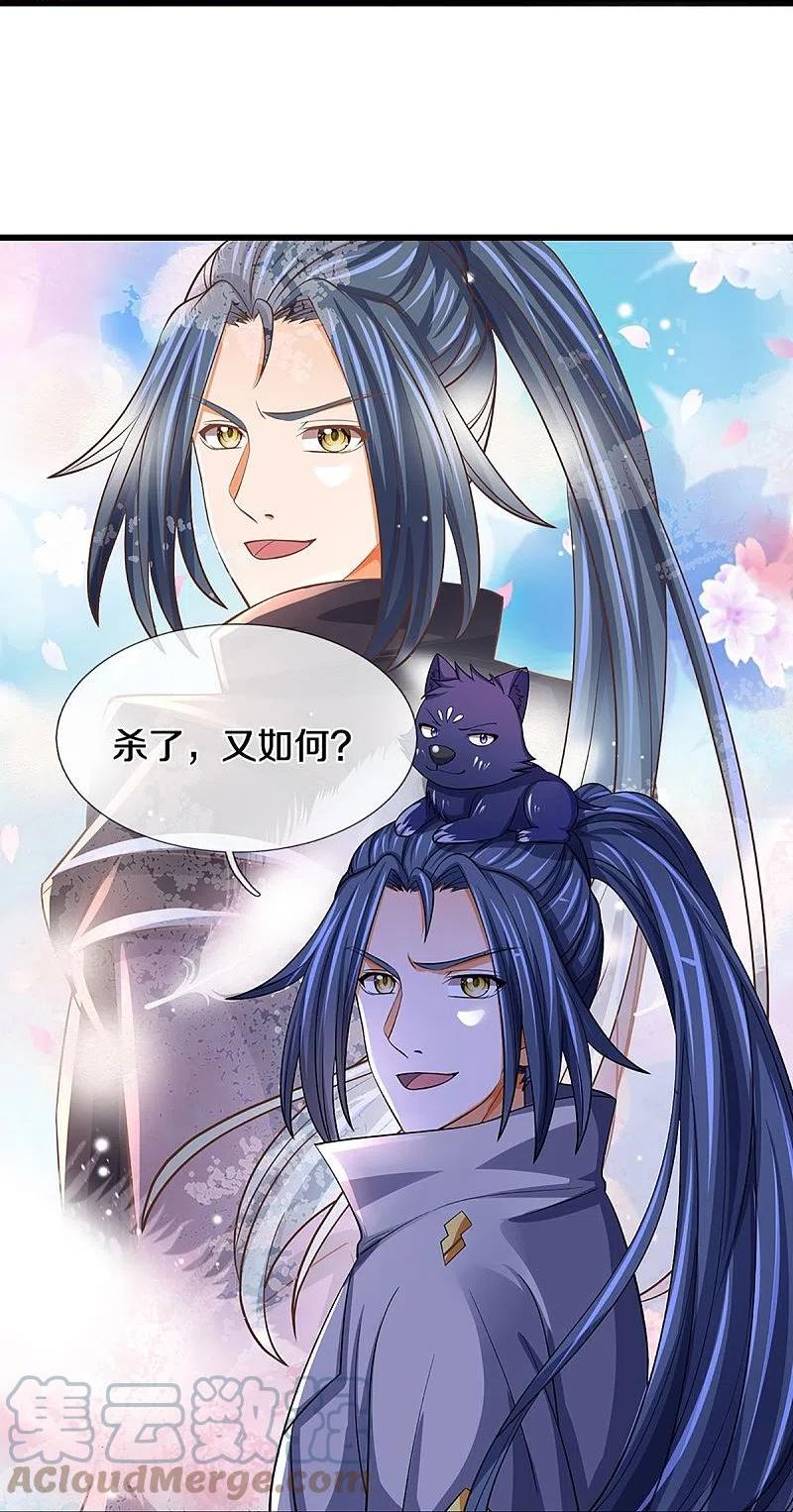 神武天尊在线观看免费播放漫画,第477话 你，和他好像……21图