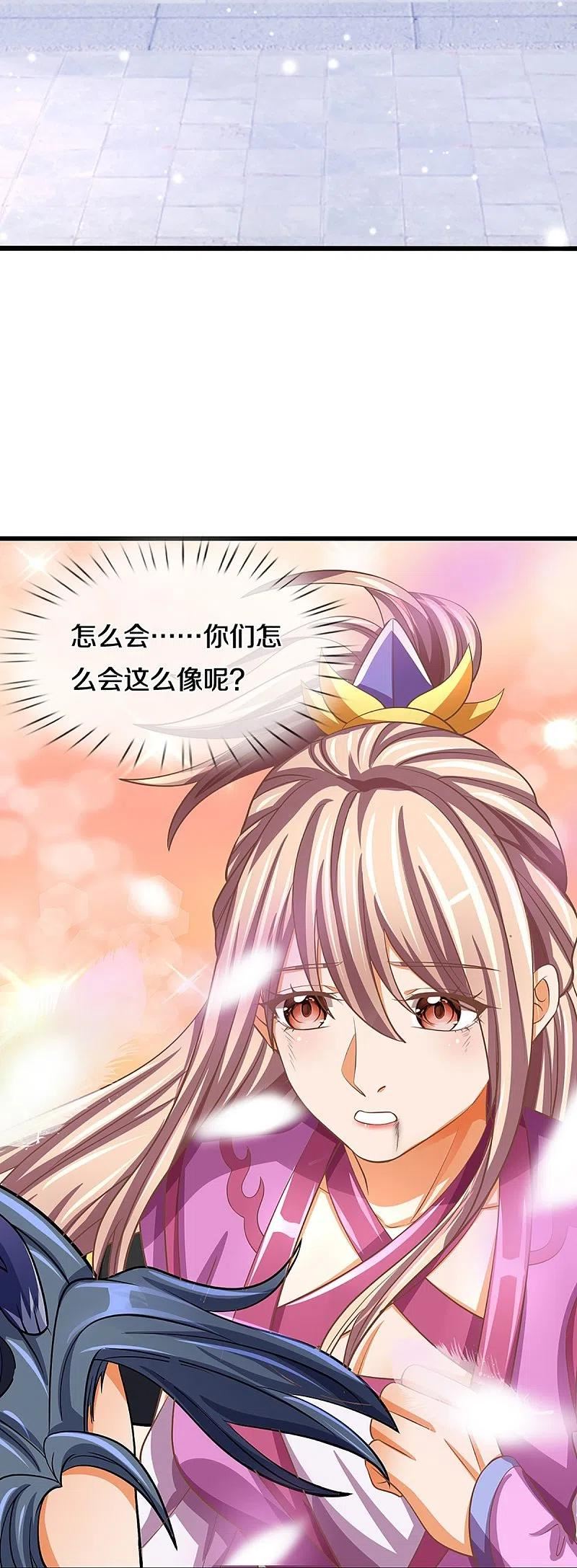 神武天尊在线观看免费播放漫画,第477话 你，和他好像……28图