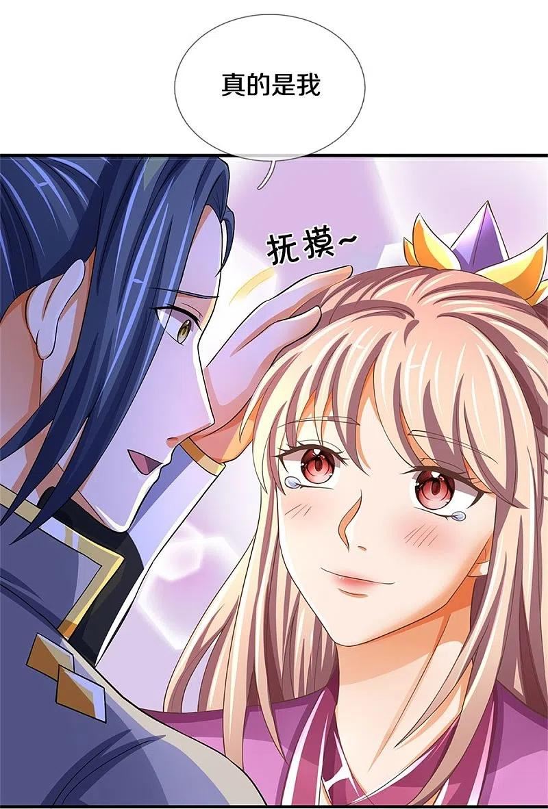 神武天尊动漫在线观看漫画,第478话 遍地桃花12图