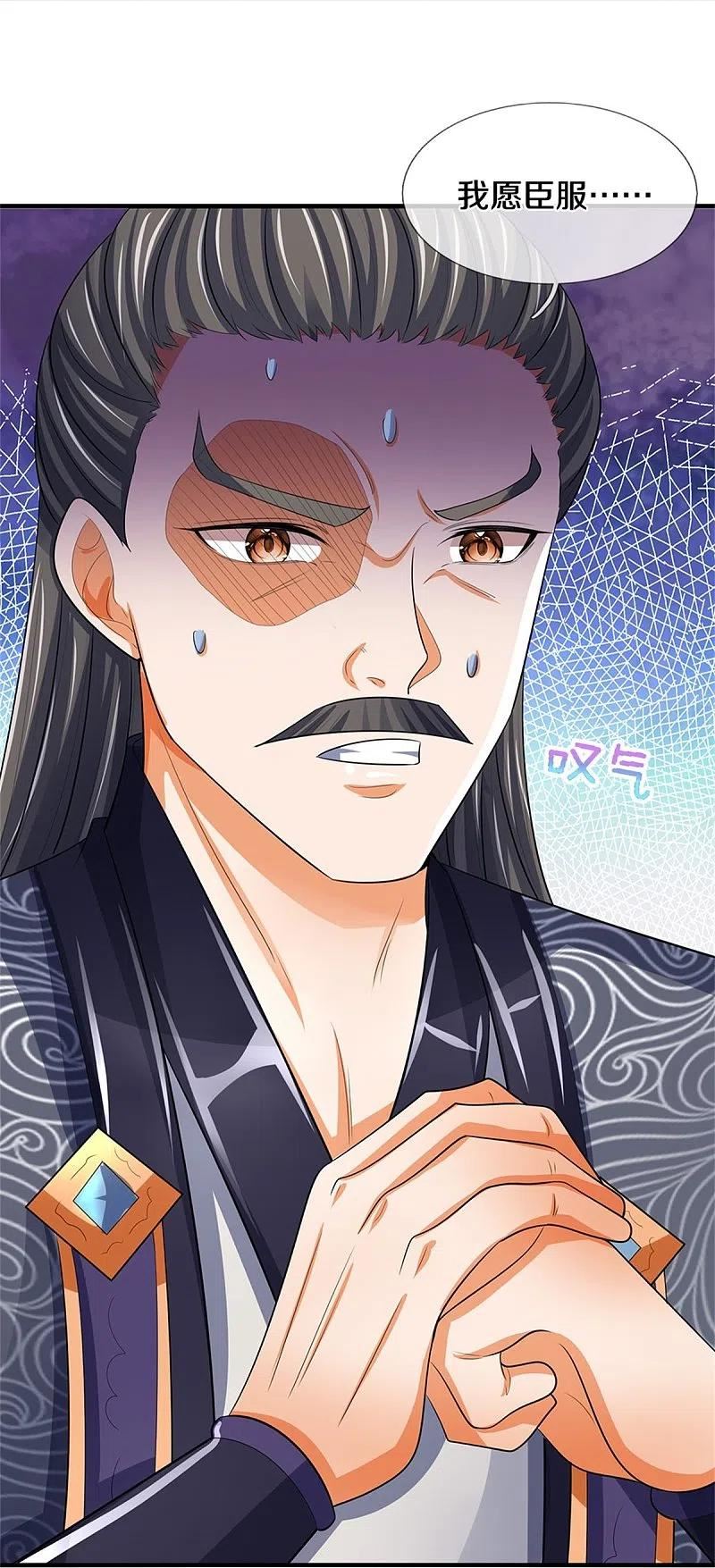 神武天尊101漫画,第481话 一切依我行事23图