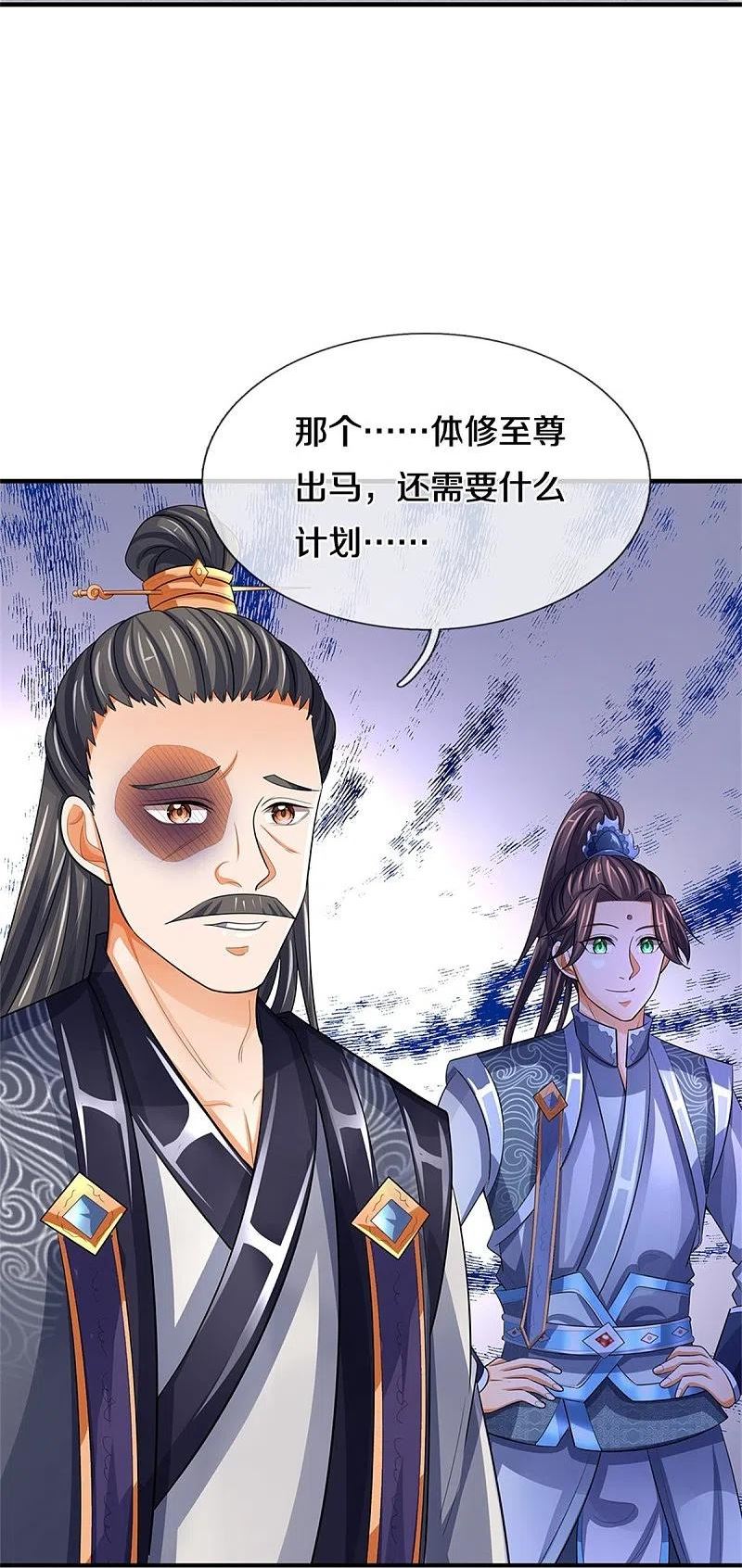 神武天尊叶辰短剧漫画,第481话 一切依我行事6图