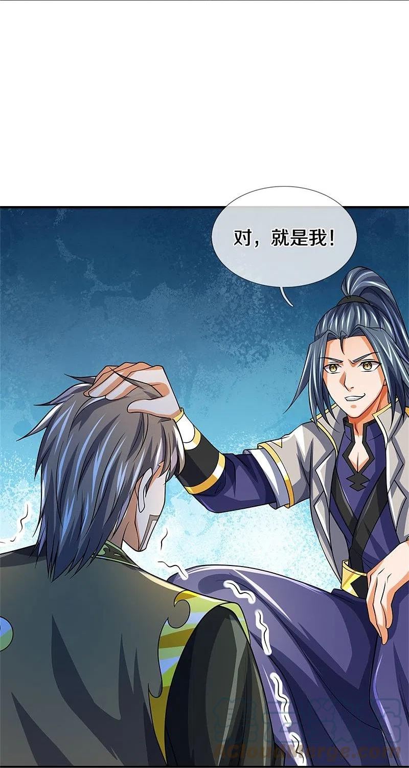 神武天尊免费观看完整版动漫樱花漫画,第483话 都是怪物61图