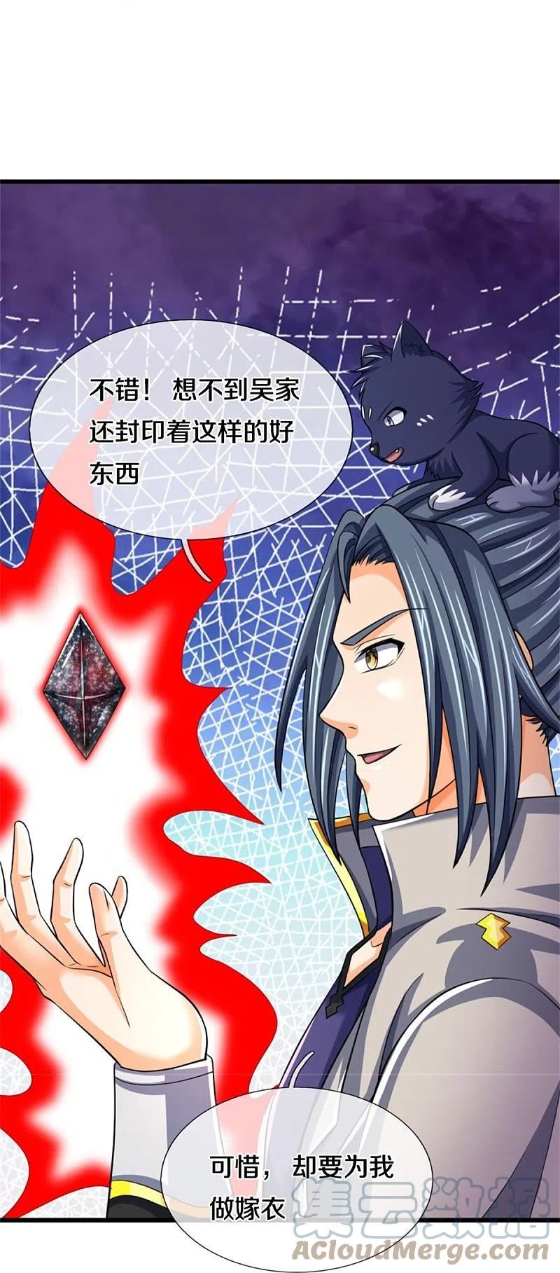 神武天尊姜萌的结局漫画,第485话 先天至尊命格29图