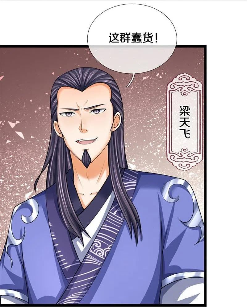 神武天尊动漫漫画,第490话 武神峰的味道18图