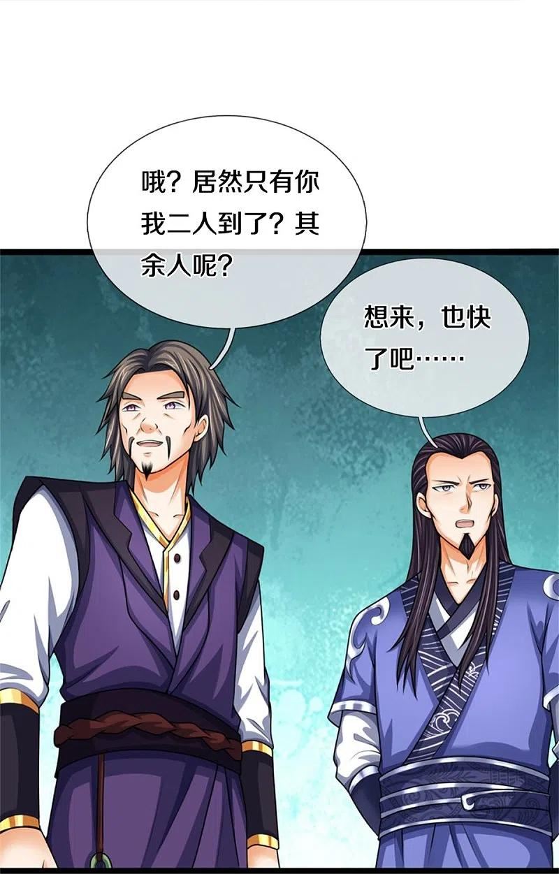 神武天尊动漫漫画,第490话 武神峰的味道22图