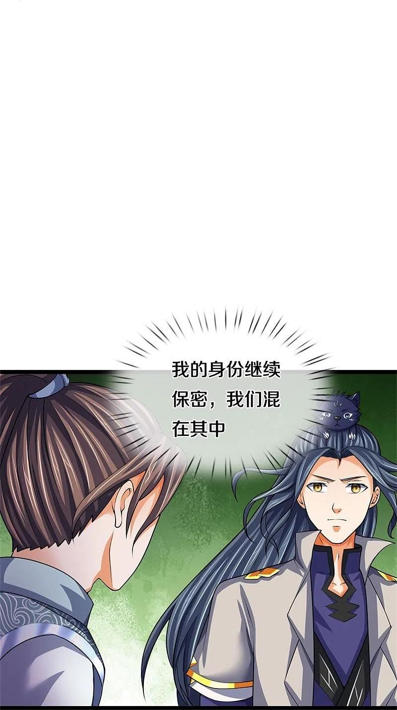 神武天尊免费观看完整版动漫樱花漫画,第490话 武神峰的味道38图