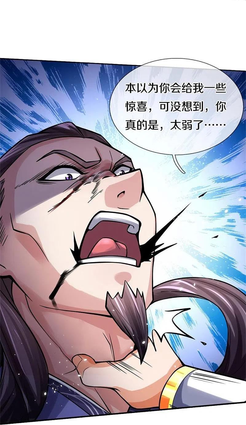 神武天尊免费观看完整版动漫樱花漫画,第497话 属于自己的道24图