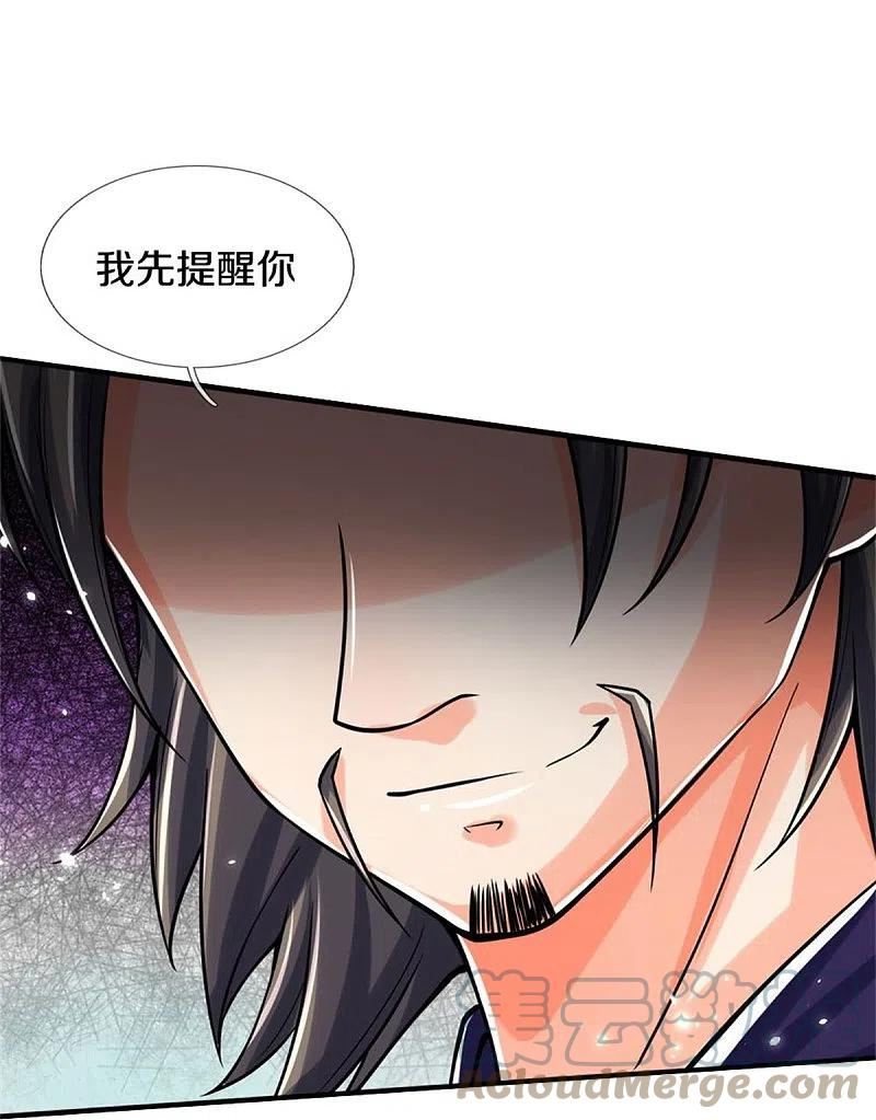 神武天尊免费观看完整版动漫樱花漫画,第497话 属于自己的道35图