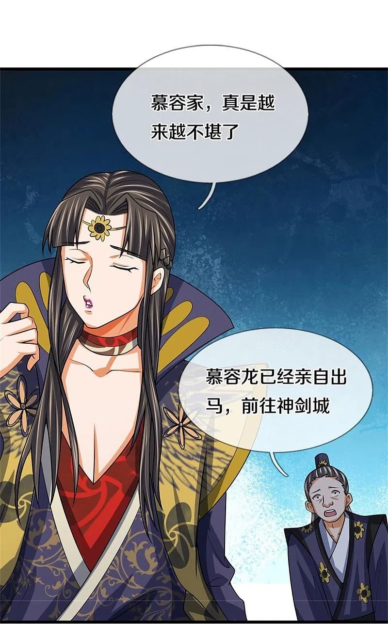 神武天尊免费观看完整版动漫樱花漫画,第499话 全速返回34图