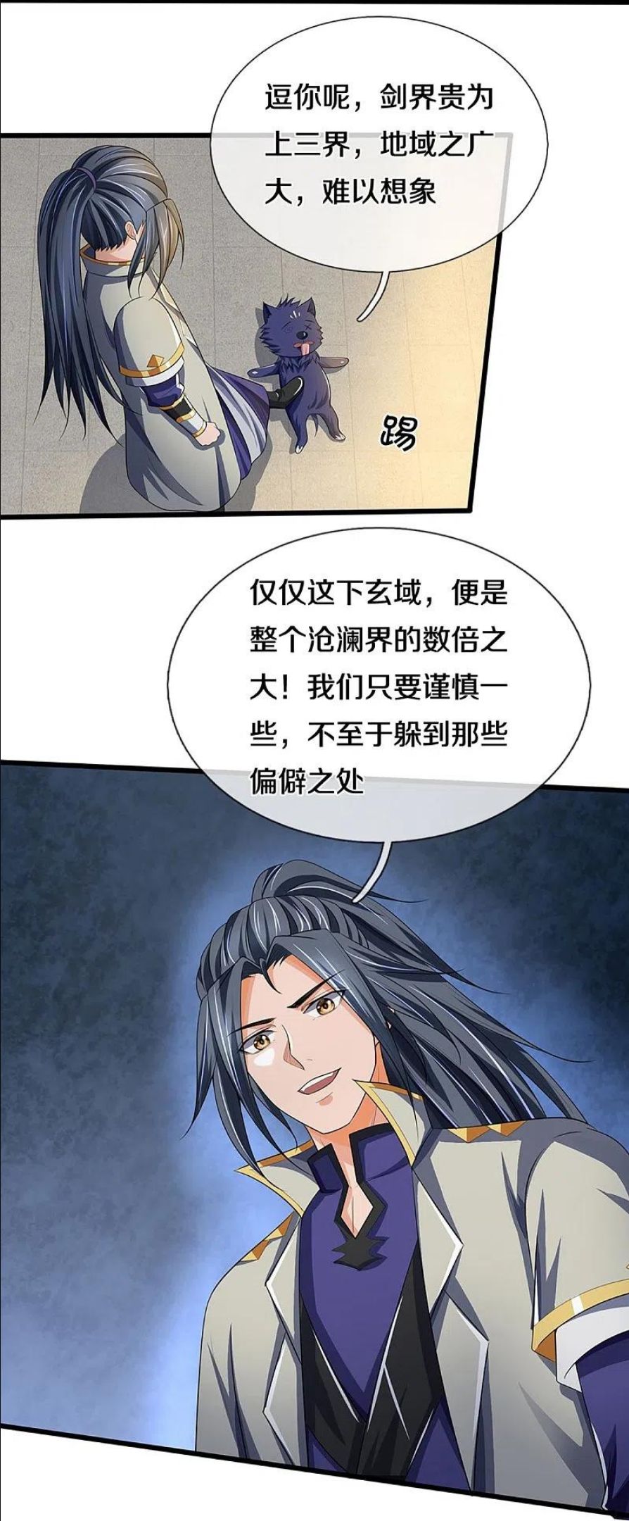 神武天尊在线观看全集免费播放200漫画,第455话 界王34图