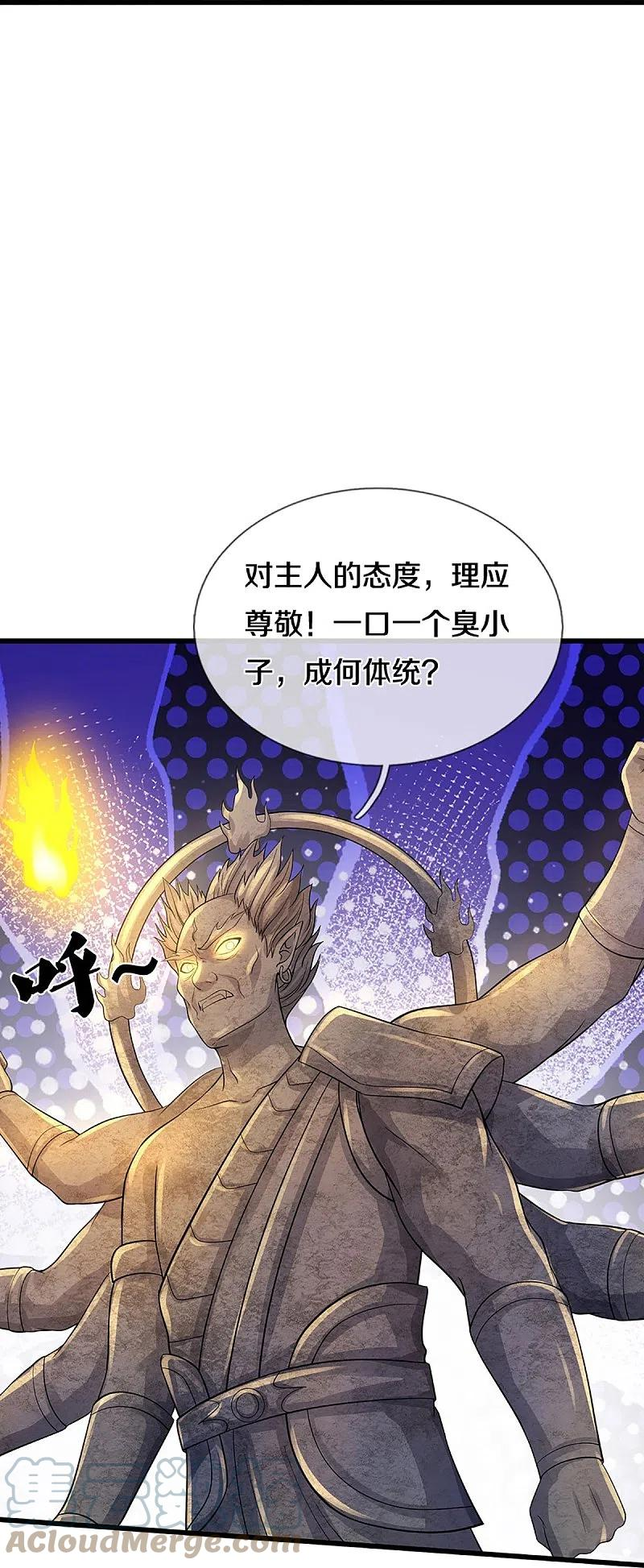 神武天尊叶辰短剧漫画,第468话 为了我师兄的毕生心血11图