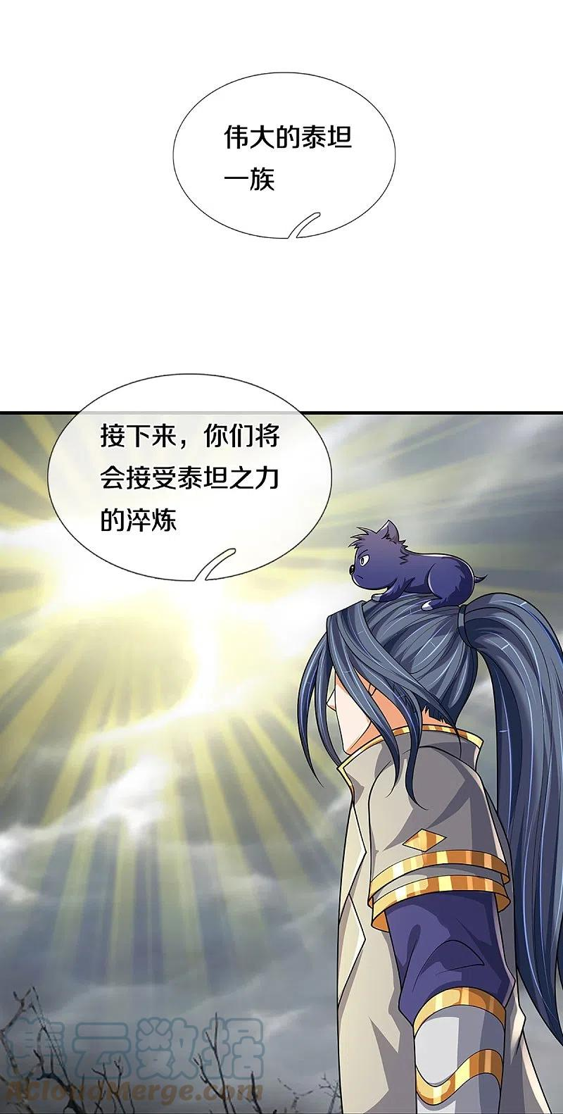 神武天尊免费观看完整版动漫樱花漫画,第469话 泰坦之力23图