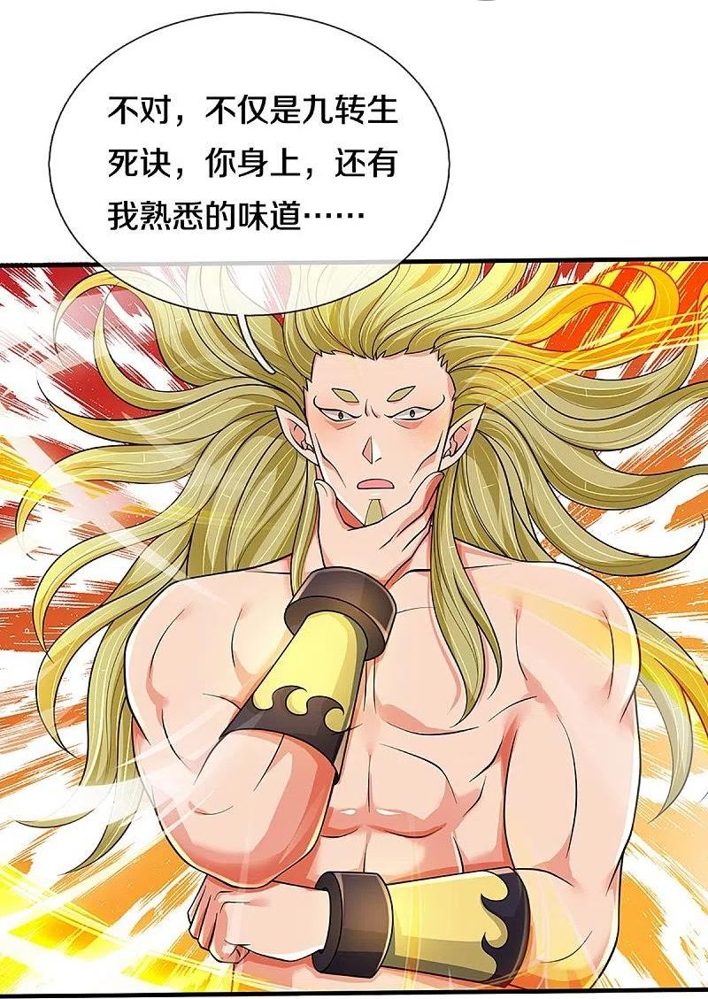 神武天尊叶辰短剧漫画,第470话 完美融合15图