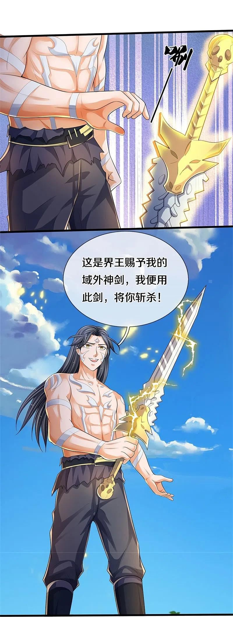 神武天尊短剧观看完整版漫画,第515话 域外力量，恐怖如斯26图